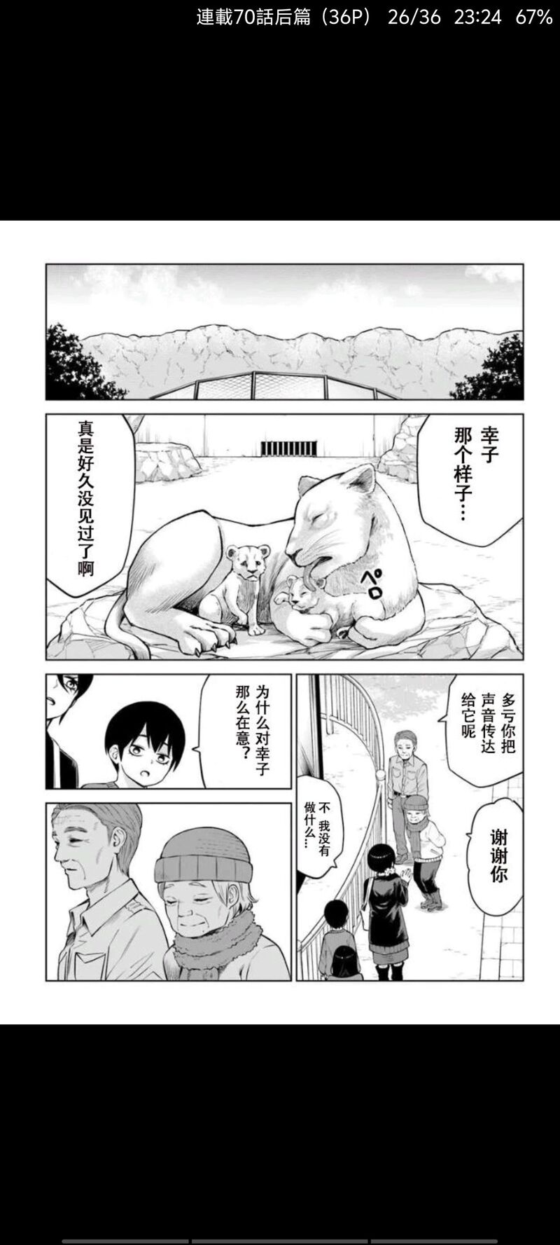 看得见的女孩,阴阳眼见子,漫画,动漫,日漫,二次元,ACG