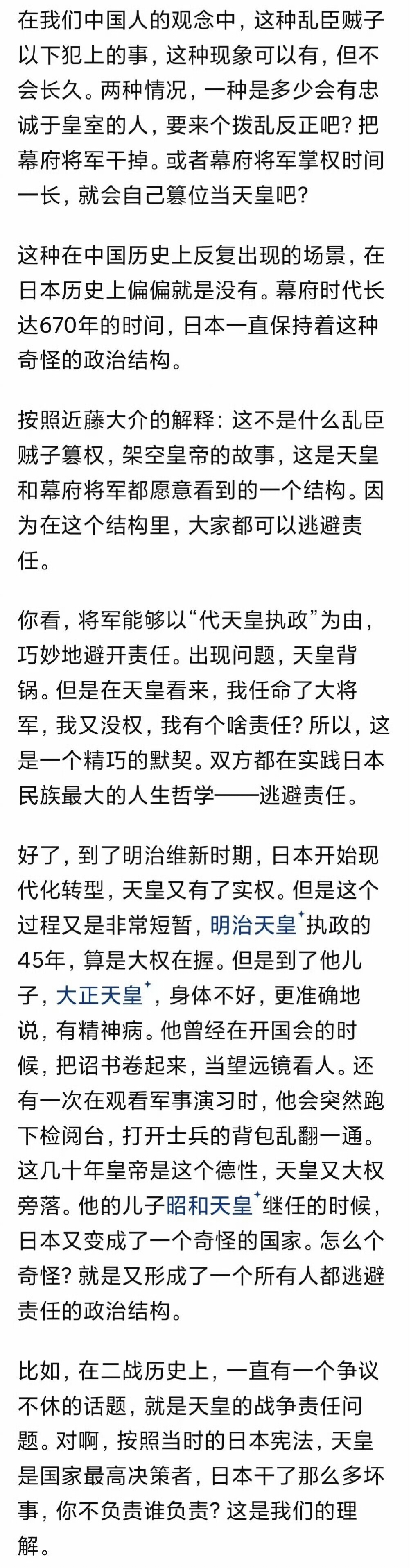 文化,语言,日语,中文,红楼梦,近藤大介