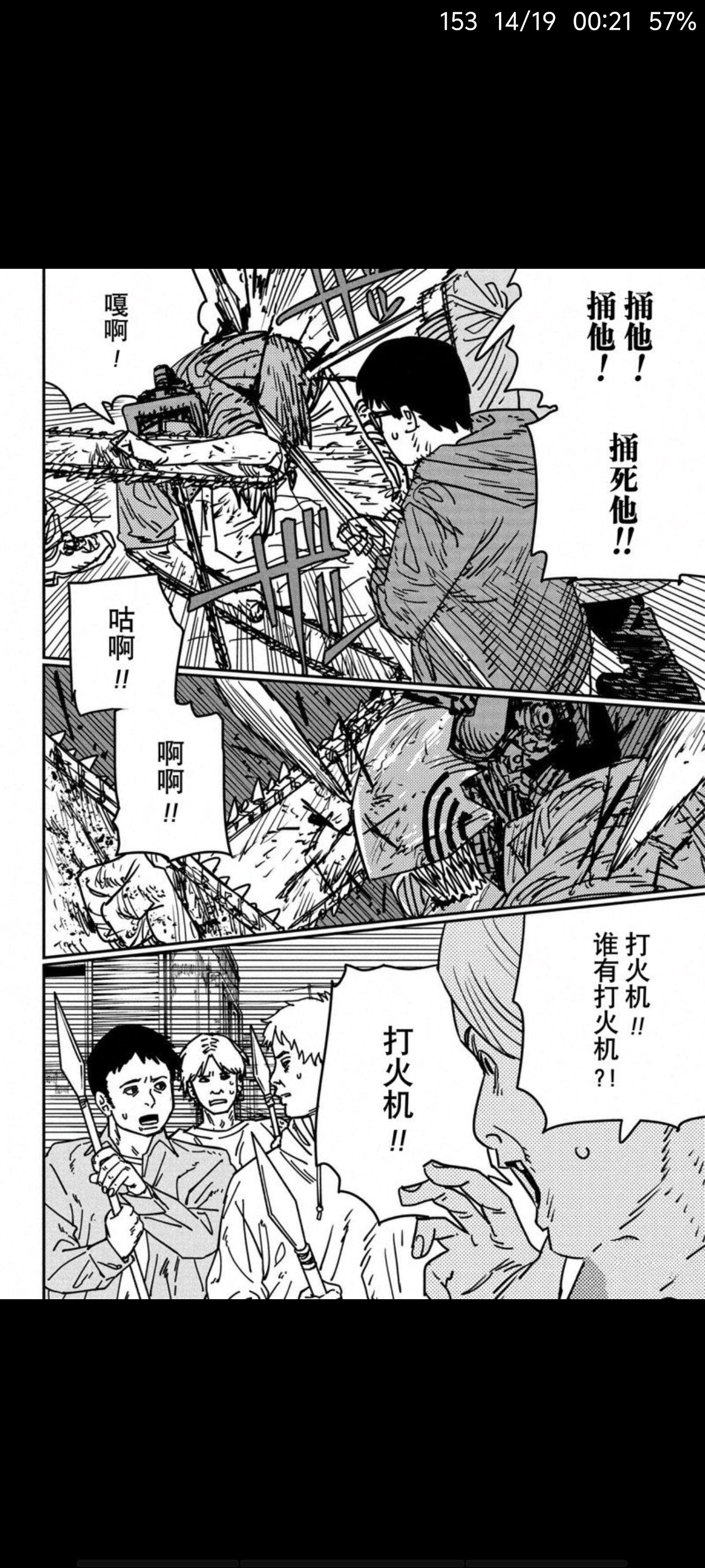 电锯人,链锯人,漫画,动漫专区,ACG