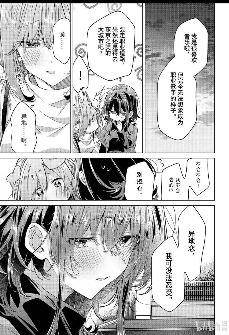 恋语轻唱,恰如细雨般的恋歌,百合,百合漫画,百合动漫,漫画,动漫,ACG