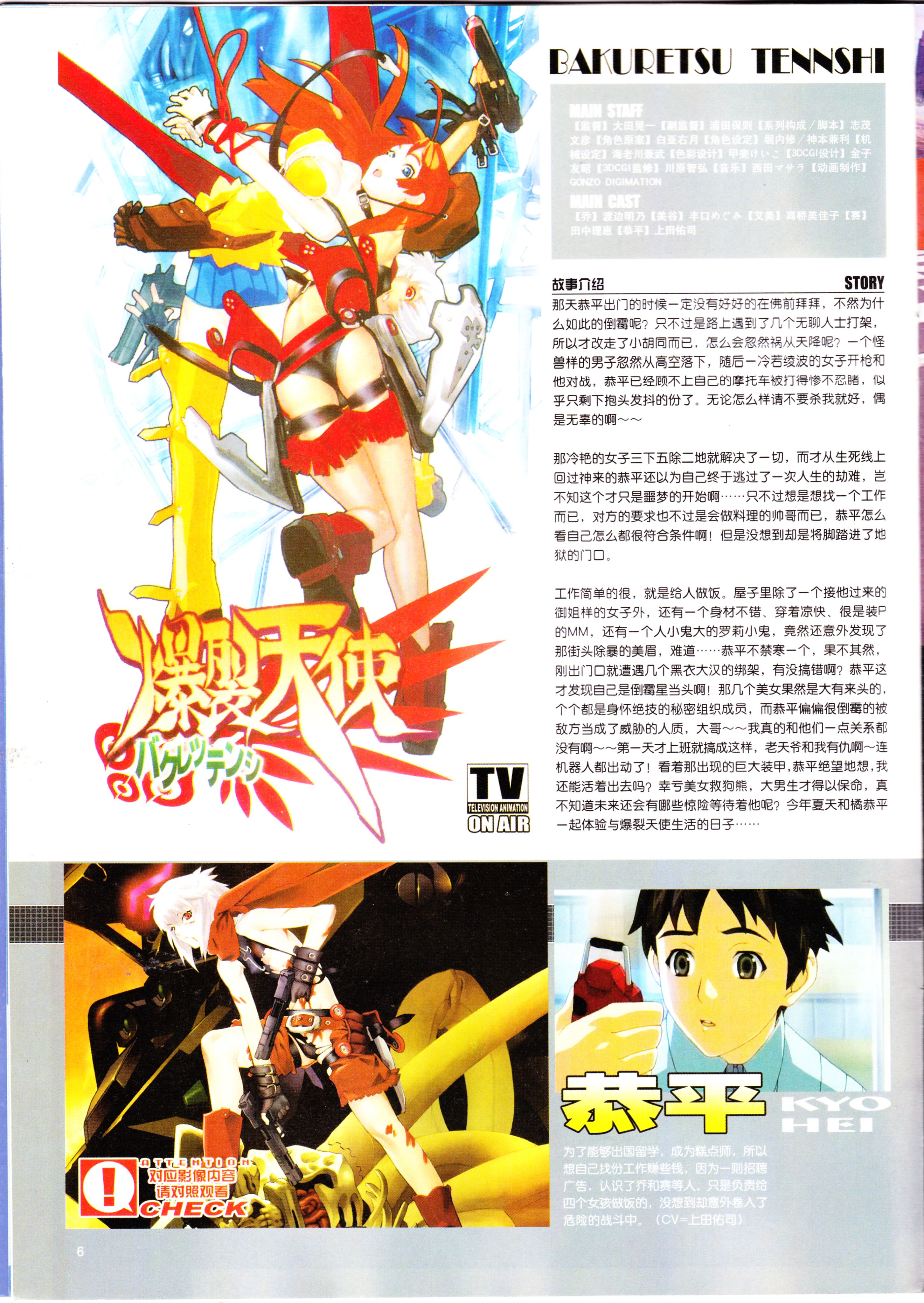 动感新势力,动漫杂志,番剧推荐,经典老番,菅野洋子