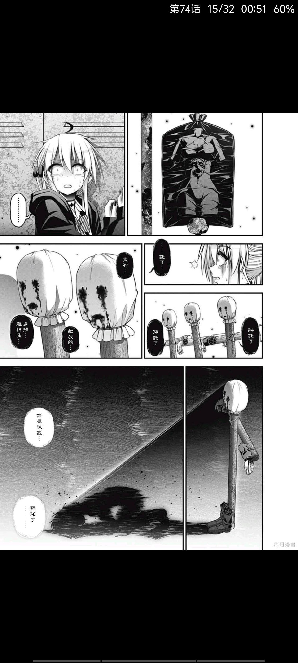 漫画,动漫,黑暗集会,恐怖漫画,ACG