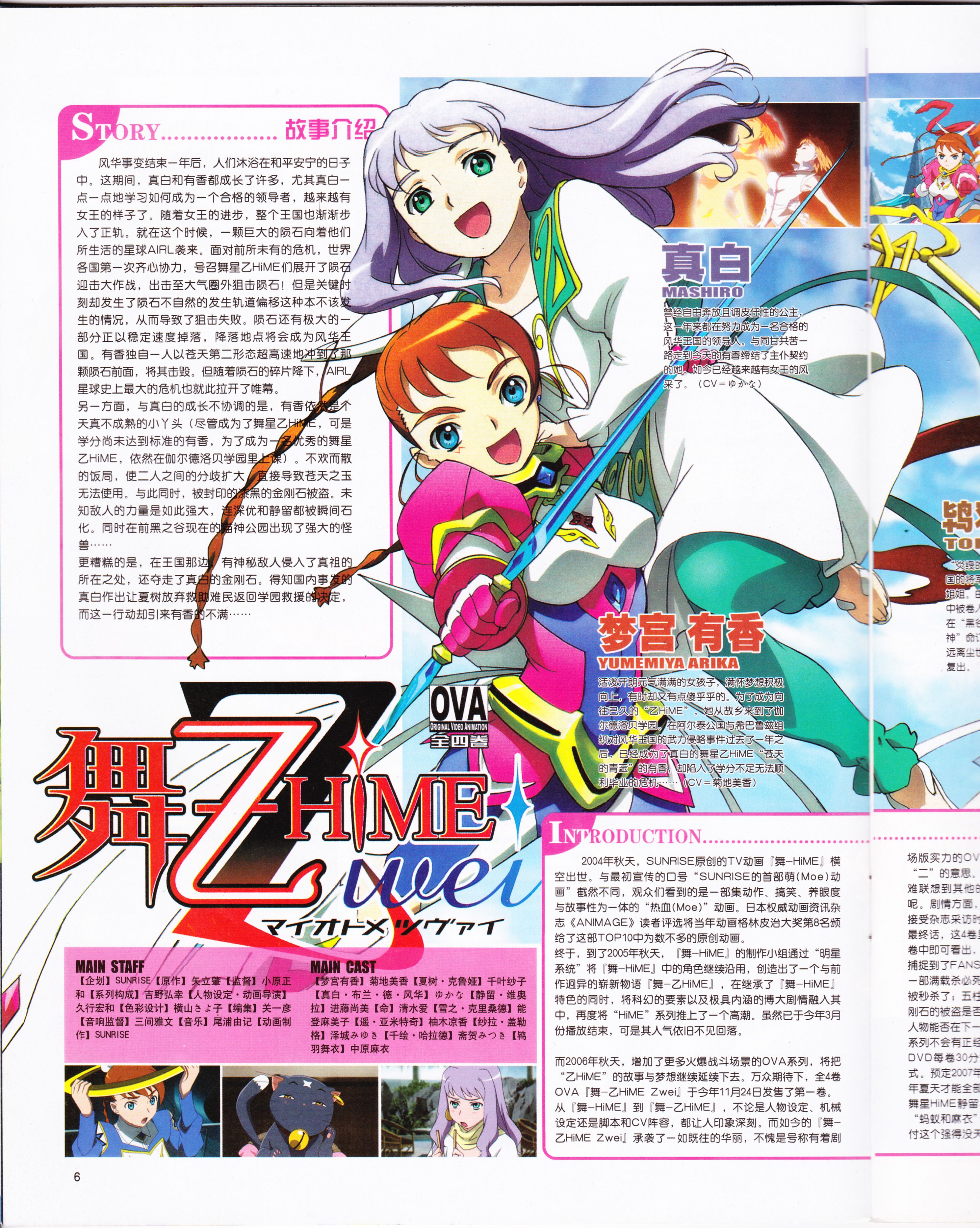 动感新势力,动漫,ACG,二次元,动画,杂志,动新DVD