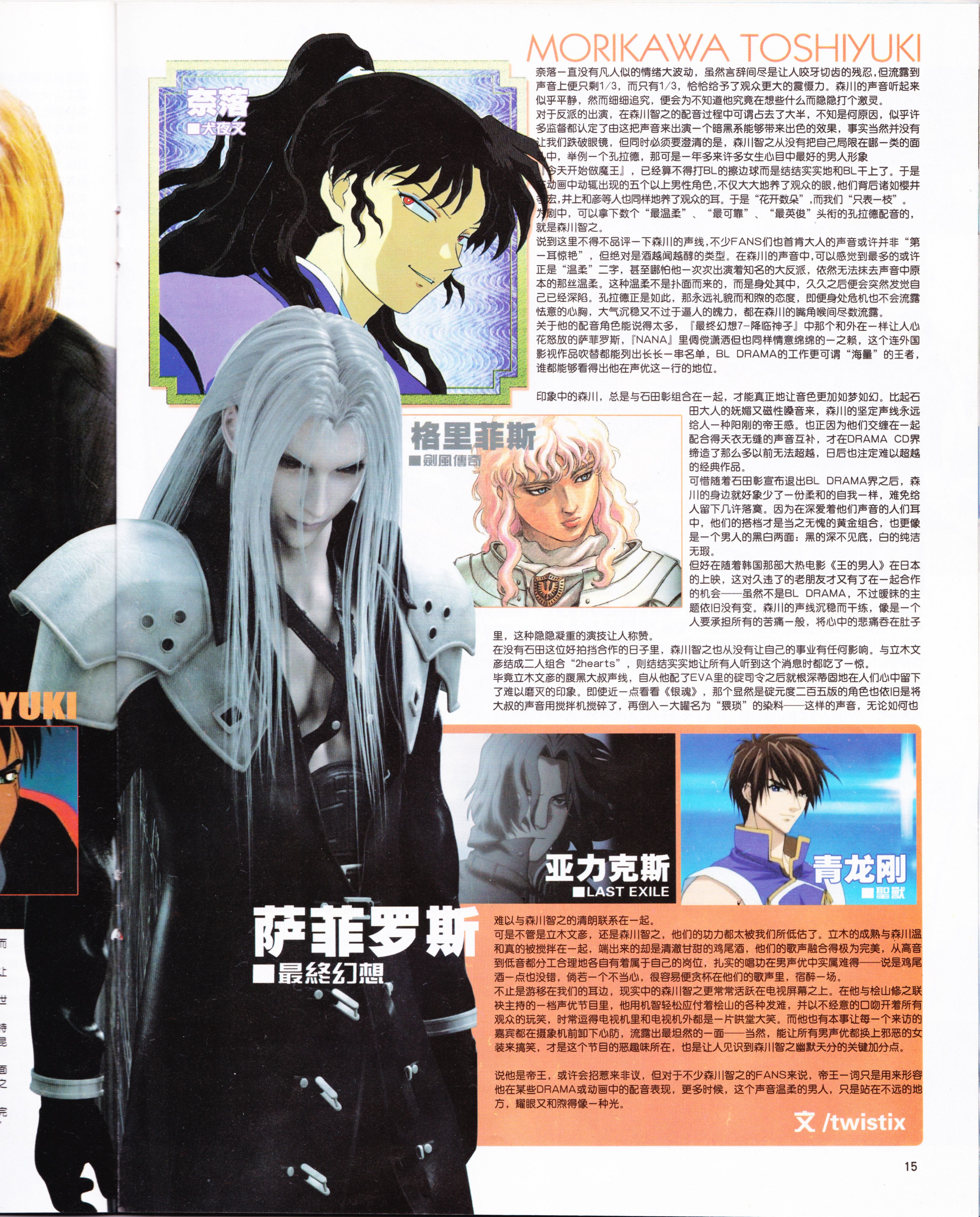 动感新势力,动漫,ACG,二次元,动画,杂志,动新DVD