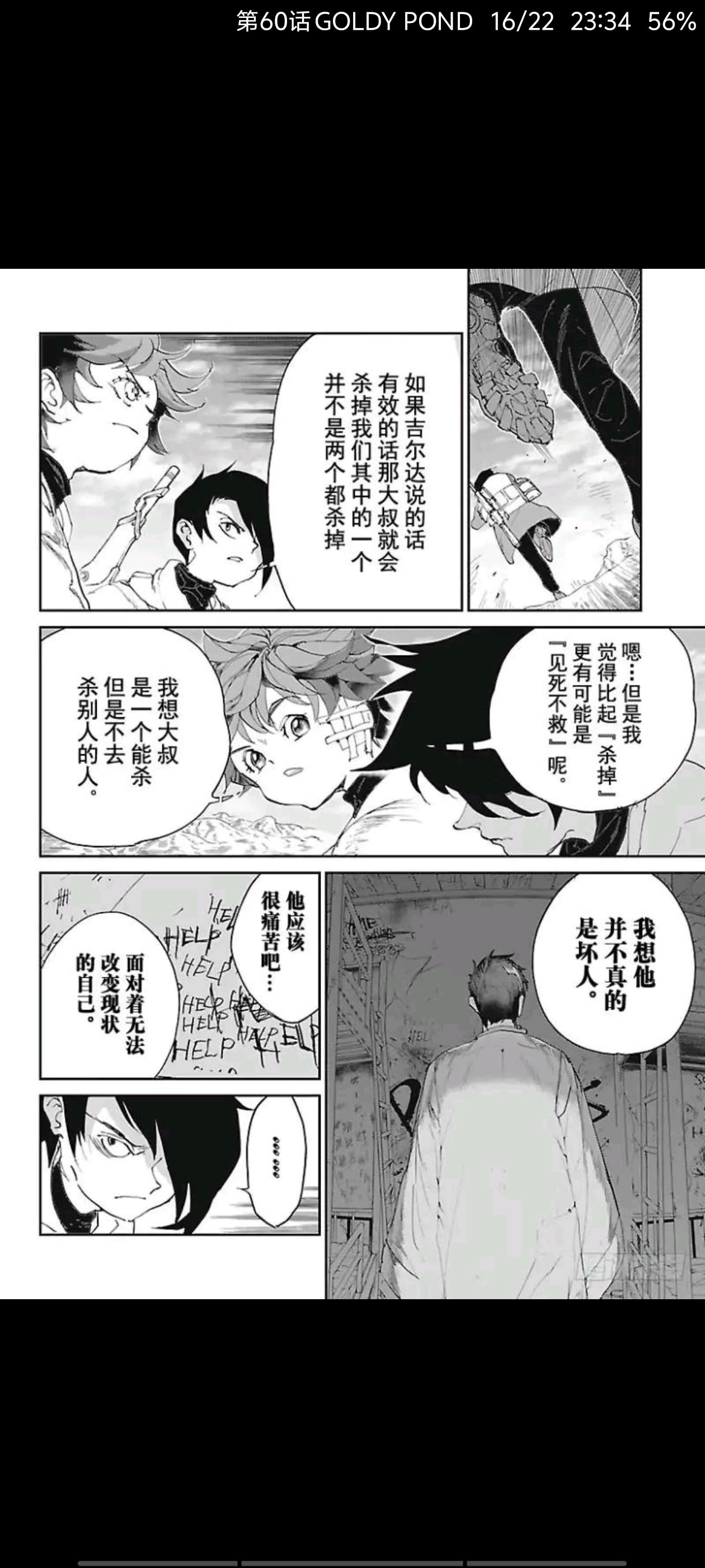 约定的梦幻岛,动漫,漫画,ACG