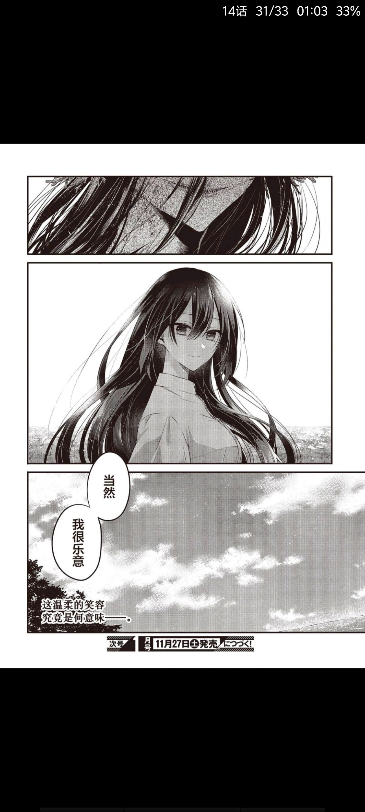 想吃掉我的非人少女,对我垂涎欲滴的非人少女,百合,恐怖,漫画,动漫,ACG