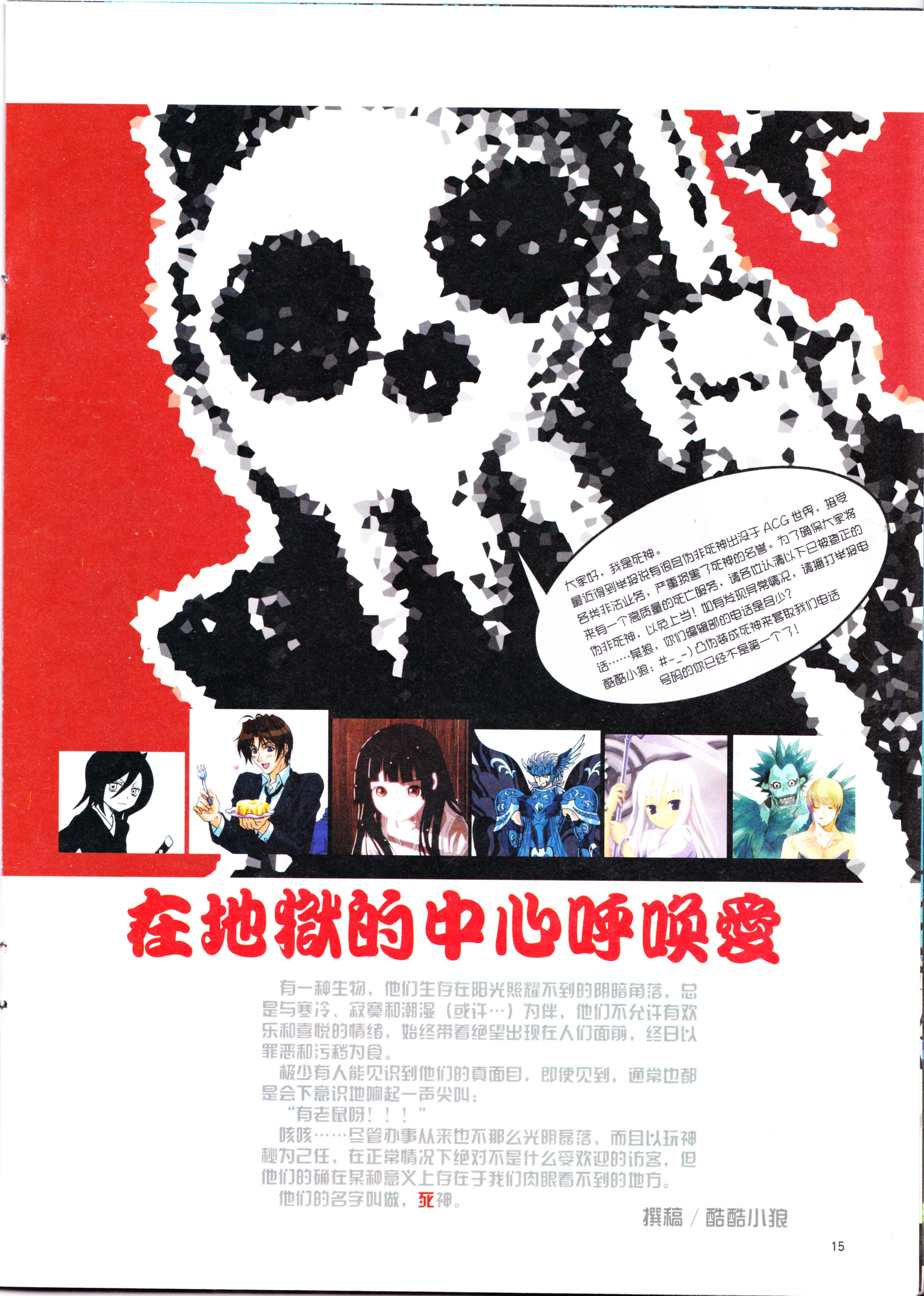 动漫,ACG,二次元,杂志,动感新势力