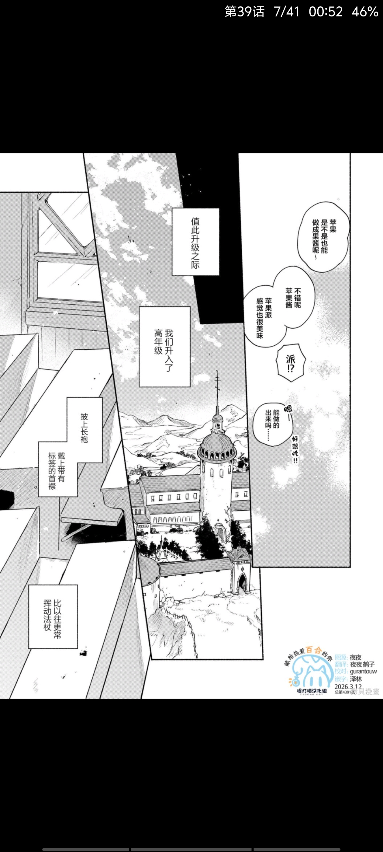 与你相恋到生命尽头,与你相恋到世界尽头,百合,漫画,动漫,二次元,ACG