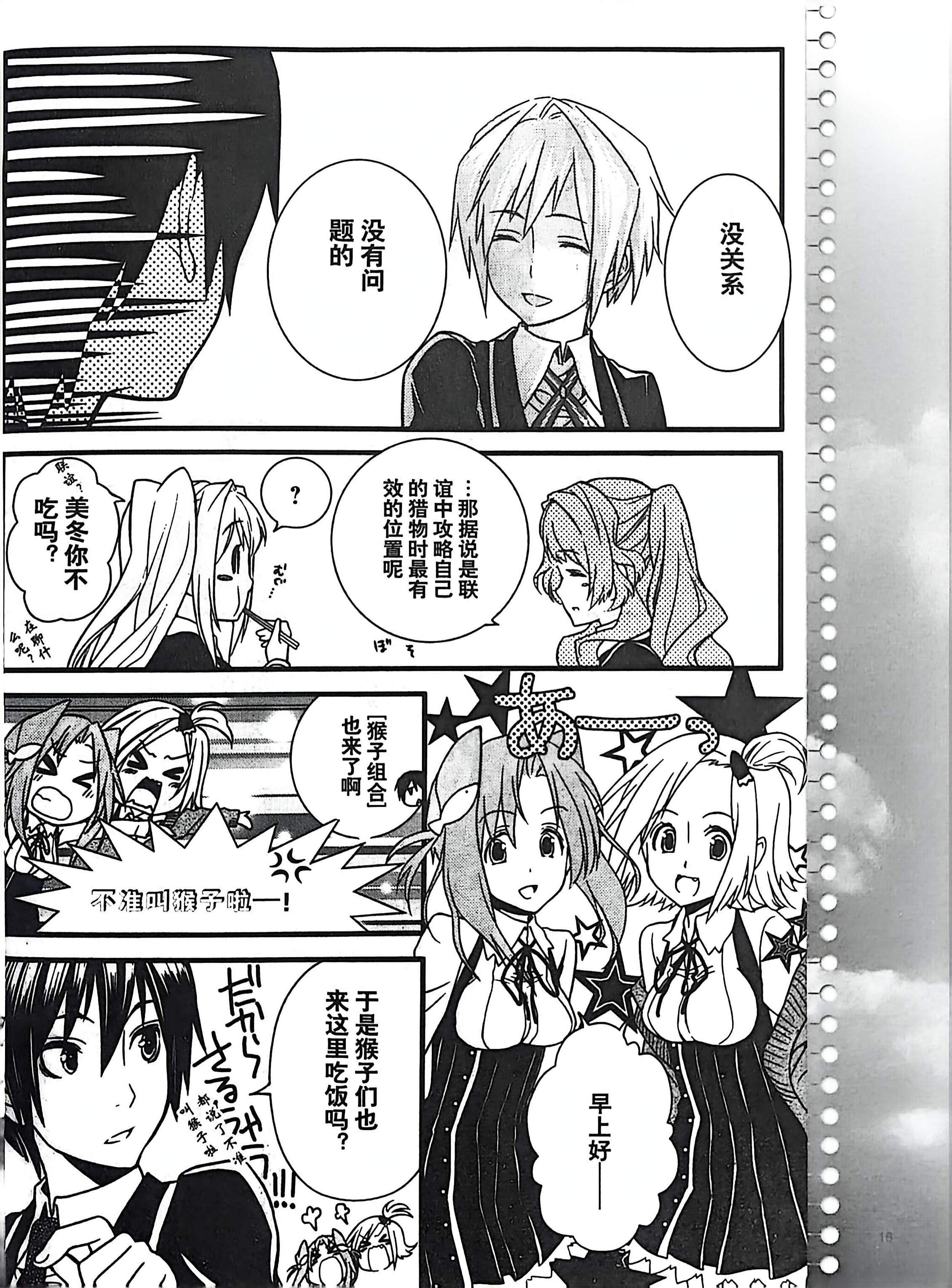 GALgame,恋爱游戏,杂志,ACG,二次元,绝对领域,脏翅膀,秽翼的尤斯蒂娅,八月社,命运石之门