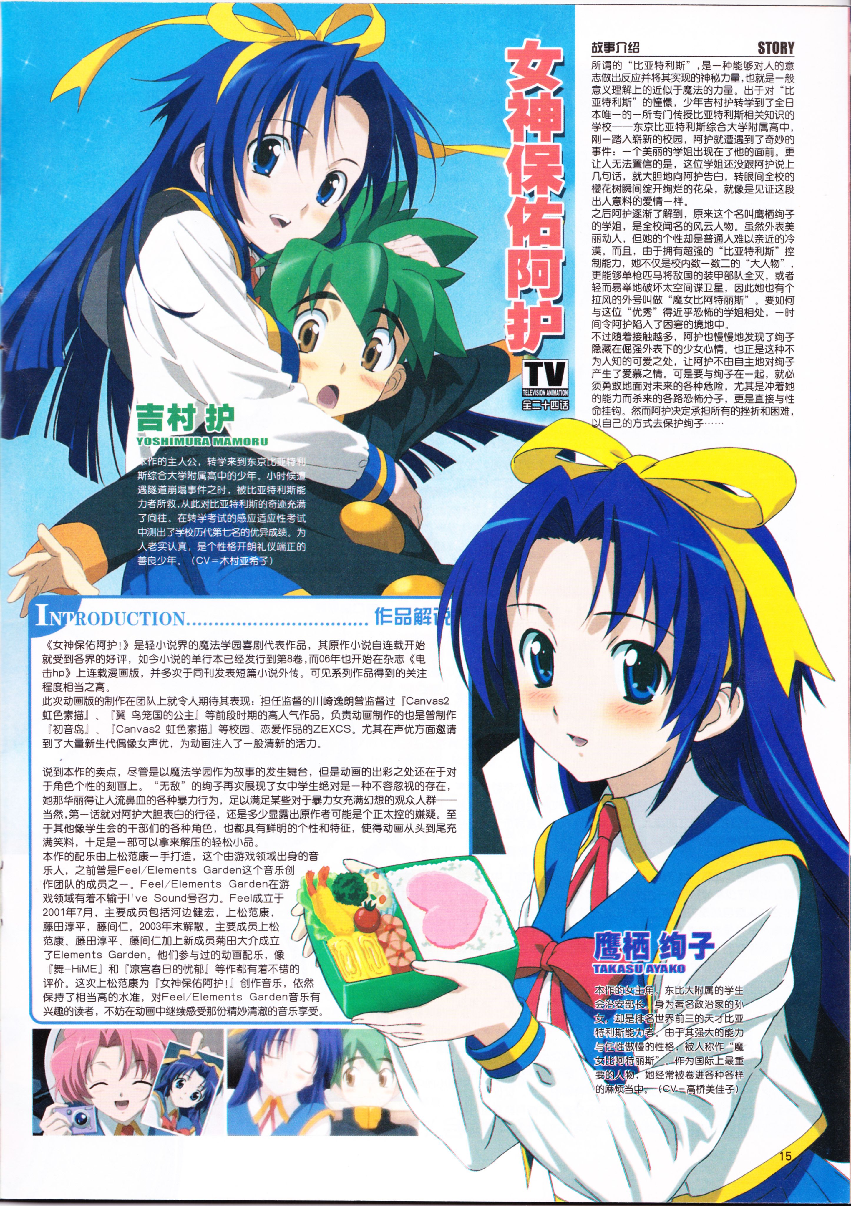 动感新势力,动漫,二次元,ACG,杂志