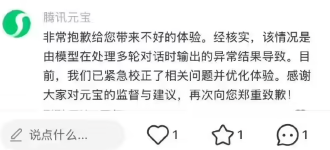 IT加油站,腾讯元宝,科技资讯