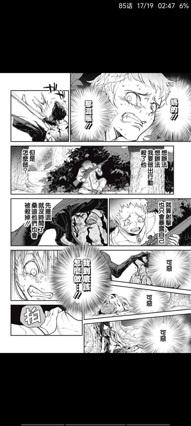 约定的梦幻岛,动漫,漫画,日漫,ACG