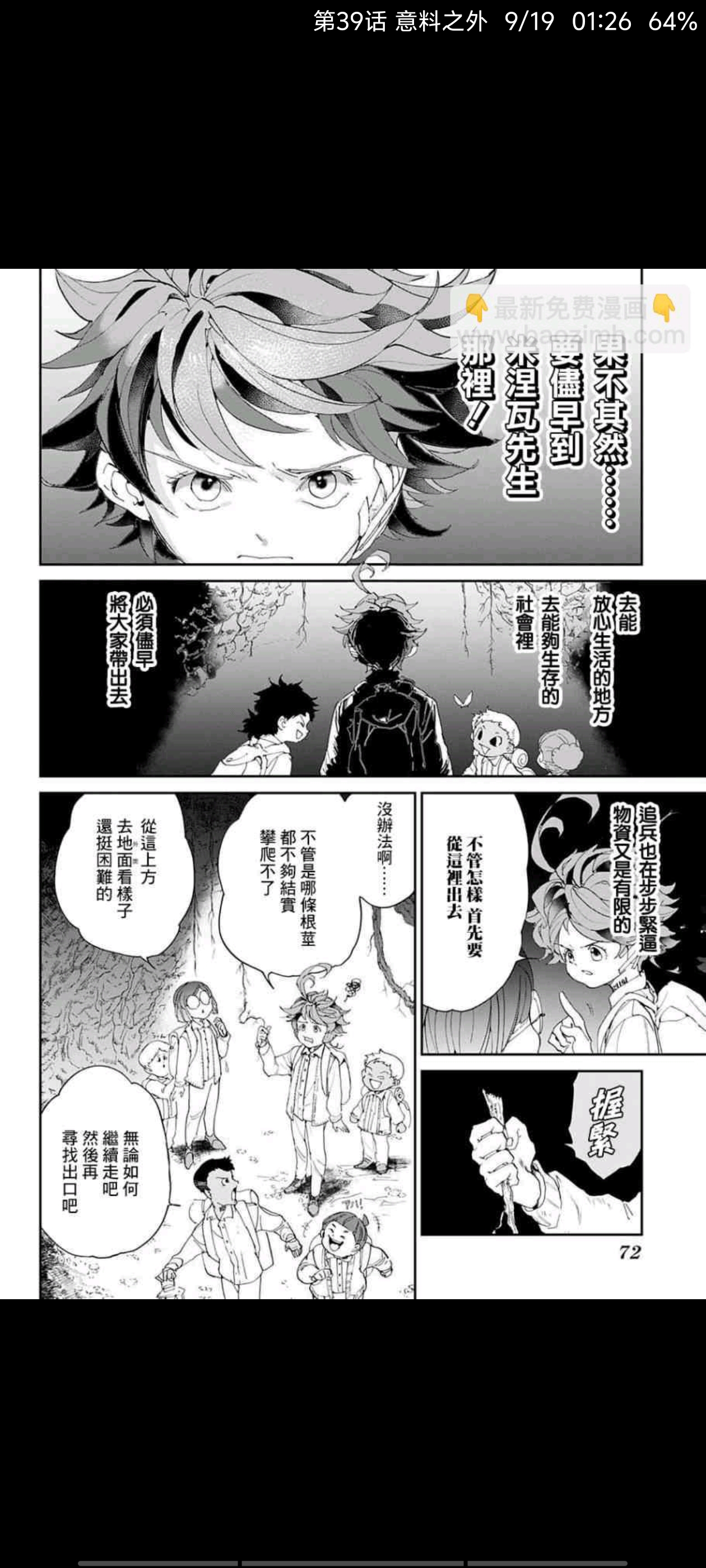 约定的梦幻岛,动漫,漫画,ACG