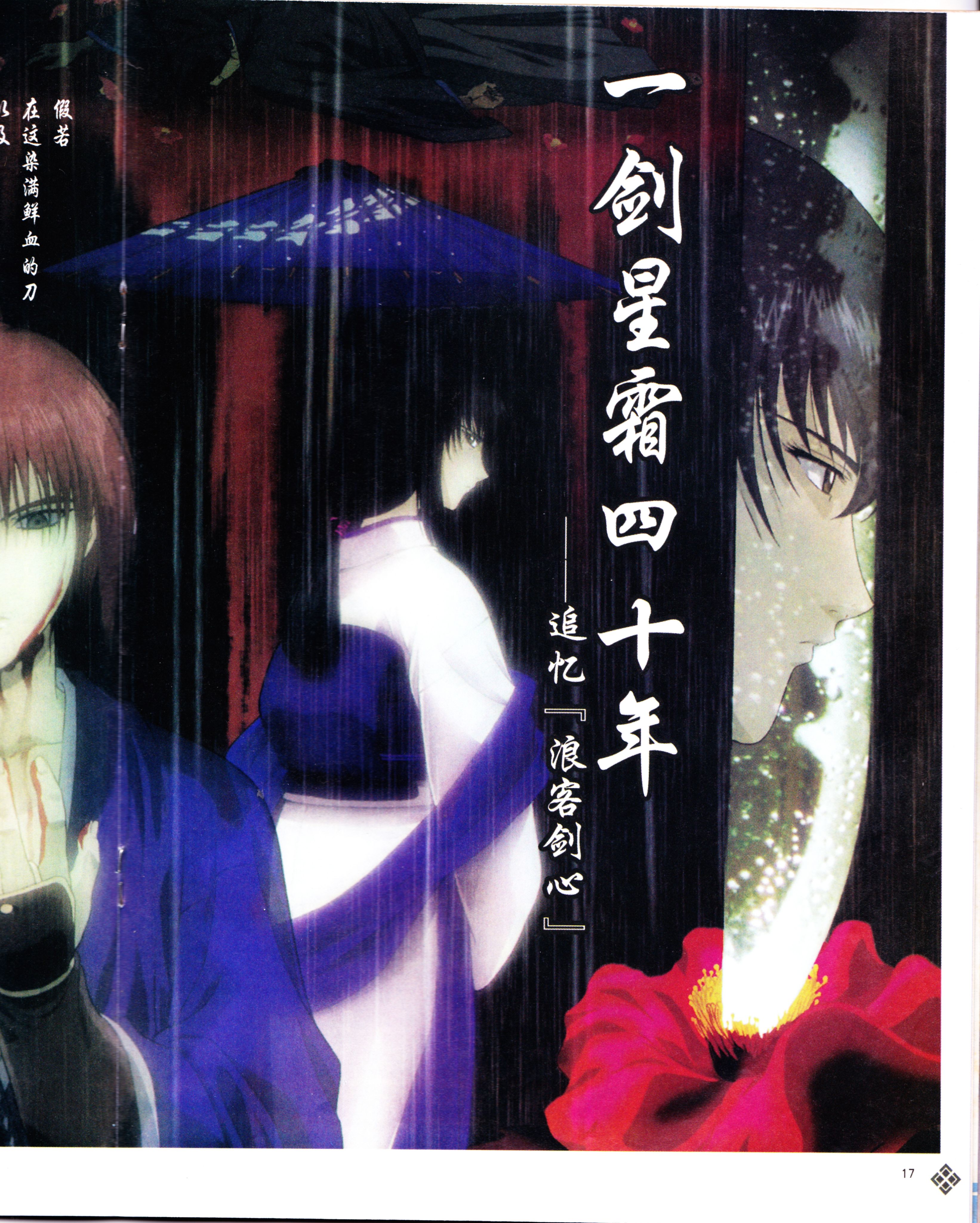 动感新势力,阿滋漫画大王,水果篮子,推理之绊,浪客剑心,超时空要塞,狂野禁区,ZOE