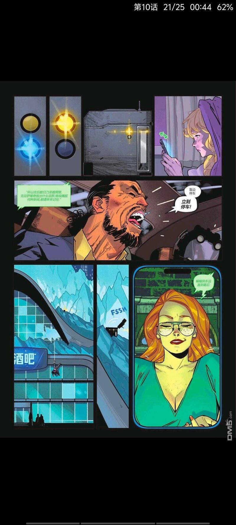DC,DC漫画,美漫,漫画,动漫,ACG,蝙蝠侠,超级英雄,绘画