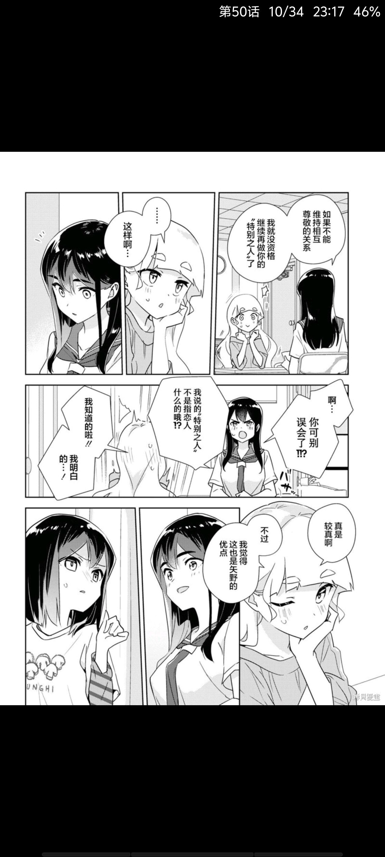 百合是我的工作,我的百合乃工作是也,百合,漫画,动漫,ACG