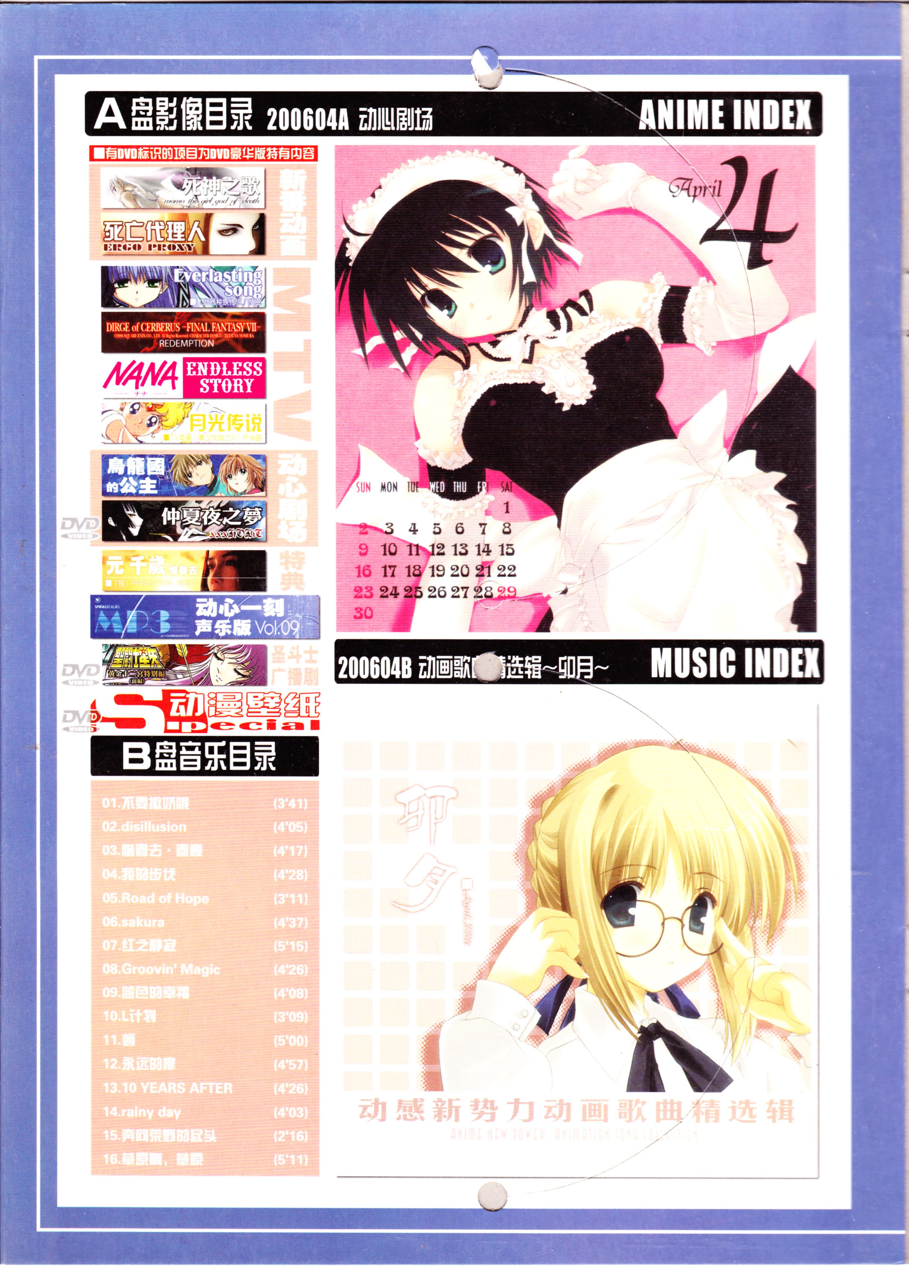 动漫,ACG,二次元,杂志,动感新势力