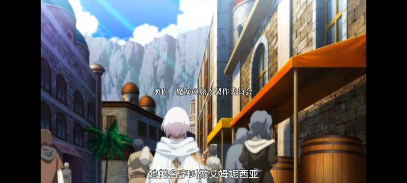 魔女之旅,魔女的旅途,动画,动漫,番剧,ACG