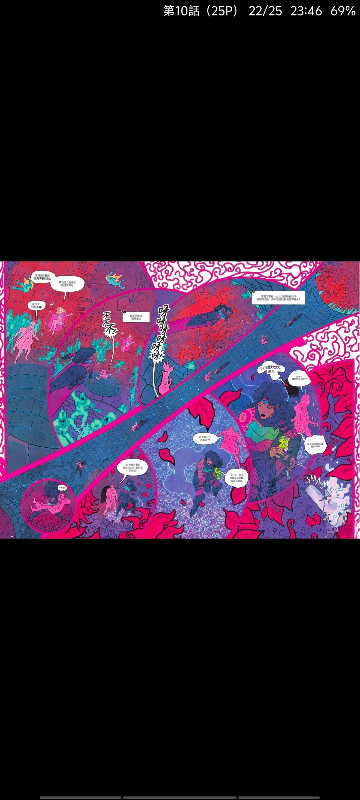 DC,DC漫画,美漫,漫画,动漫,绝对宇宙,绝对神奇女侠,神奇女侠,超级英雄,ACG