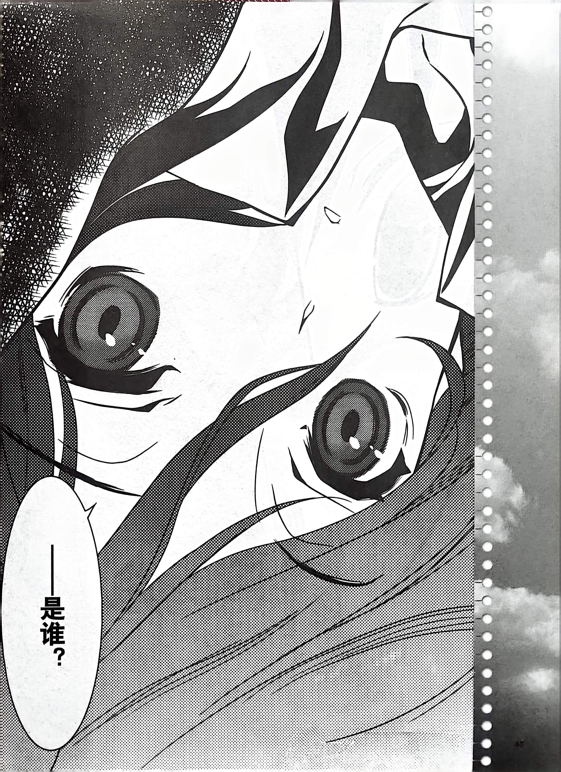 GALgame,恋爱游戏,杂志,ACG,二次元,绝对领域,脏翅膀,秽翼的尤斯蒂娅,八月社,命运石之门