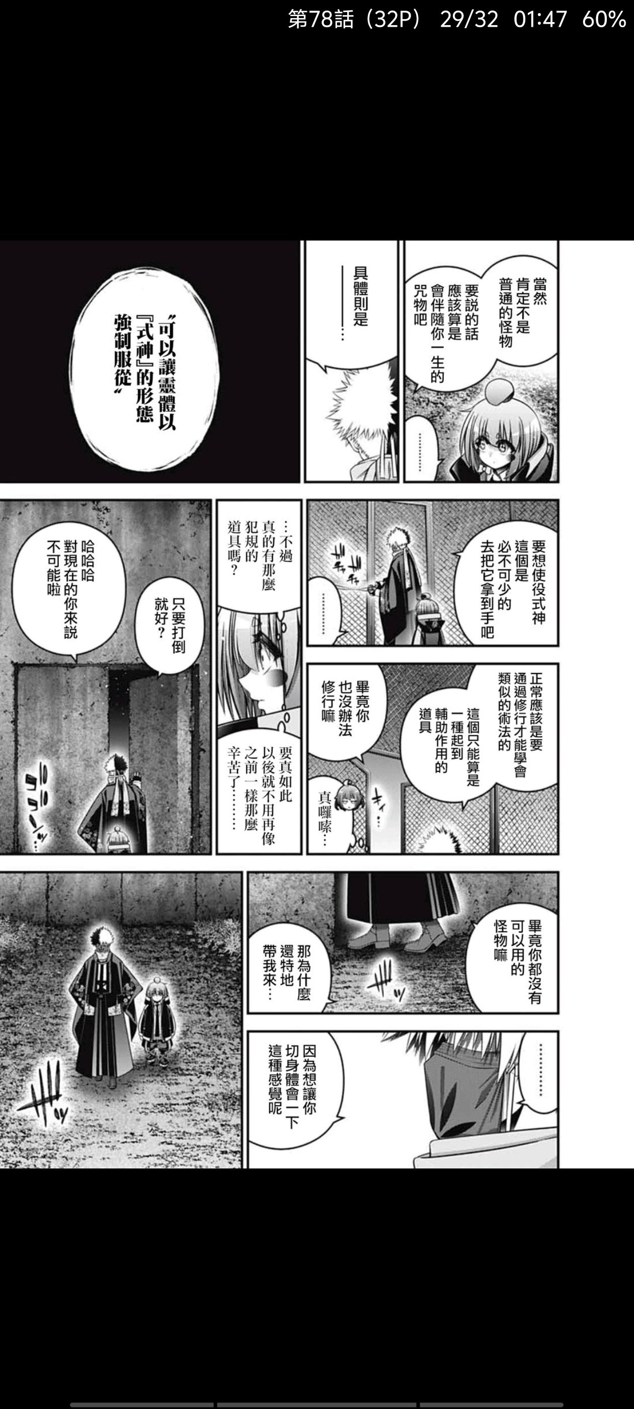 黑暗集会,漫画,动漫,二次元,ACG