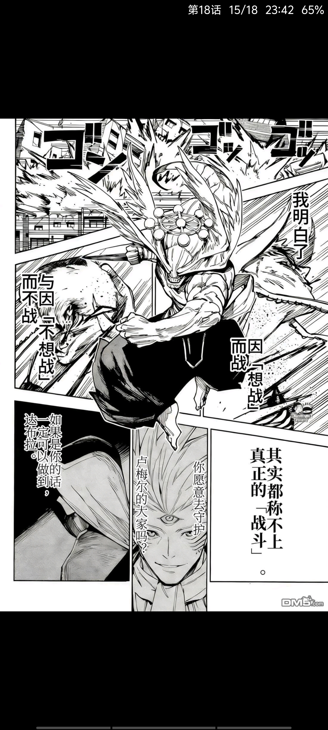 咒术回战,漫画,动漫,ACG