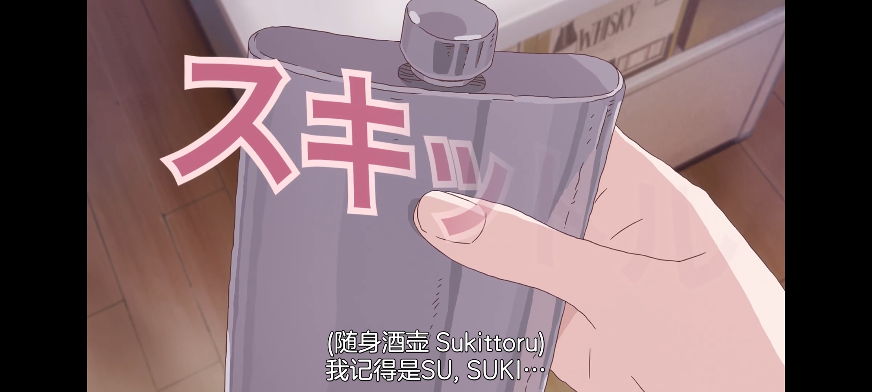 上伊那牡丹酒醉身姿似百合花般,上伊那牡丹醉姿如百合,动画,动漫,番剧,二次元,ACG