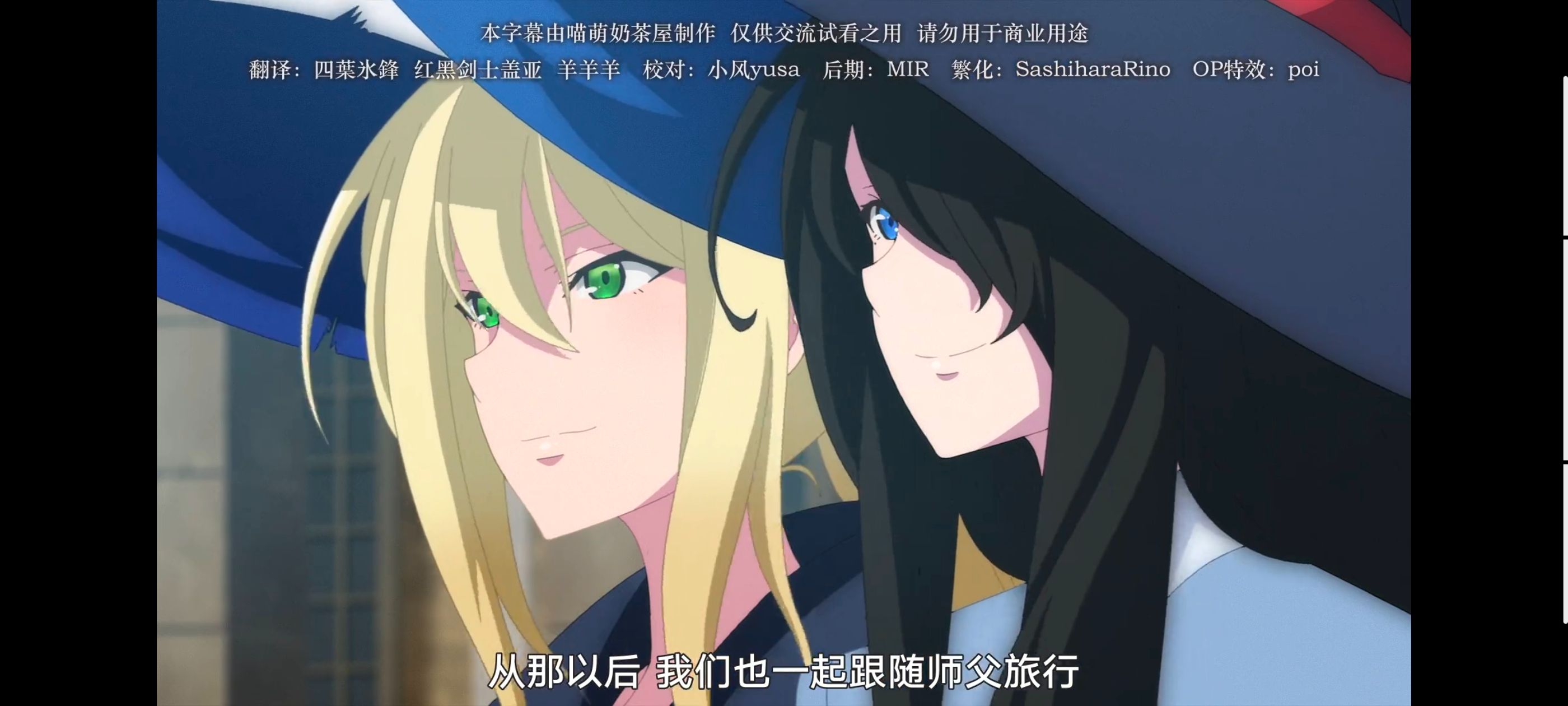 魔女之旅,动画,动漫,番剧,ACG