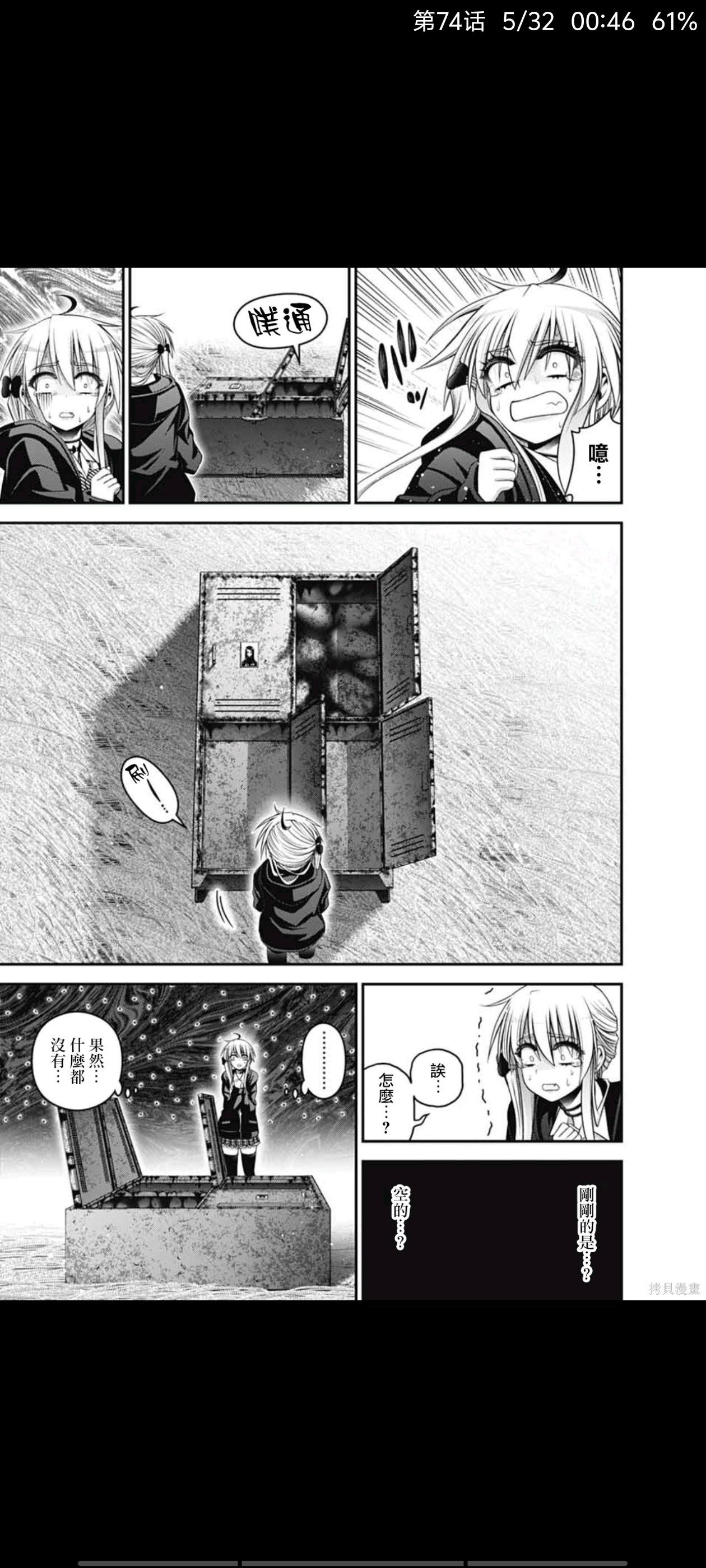 漫画,动漫,黑暗集会,恐怖漫画,ACG