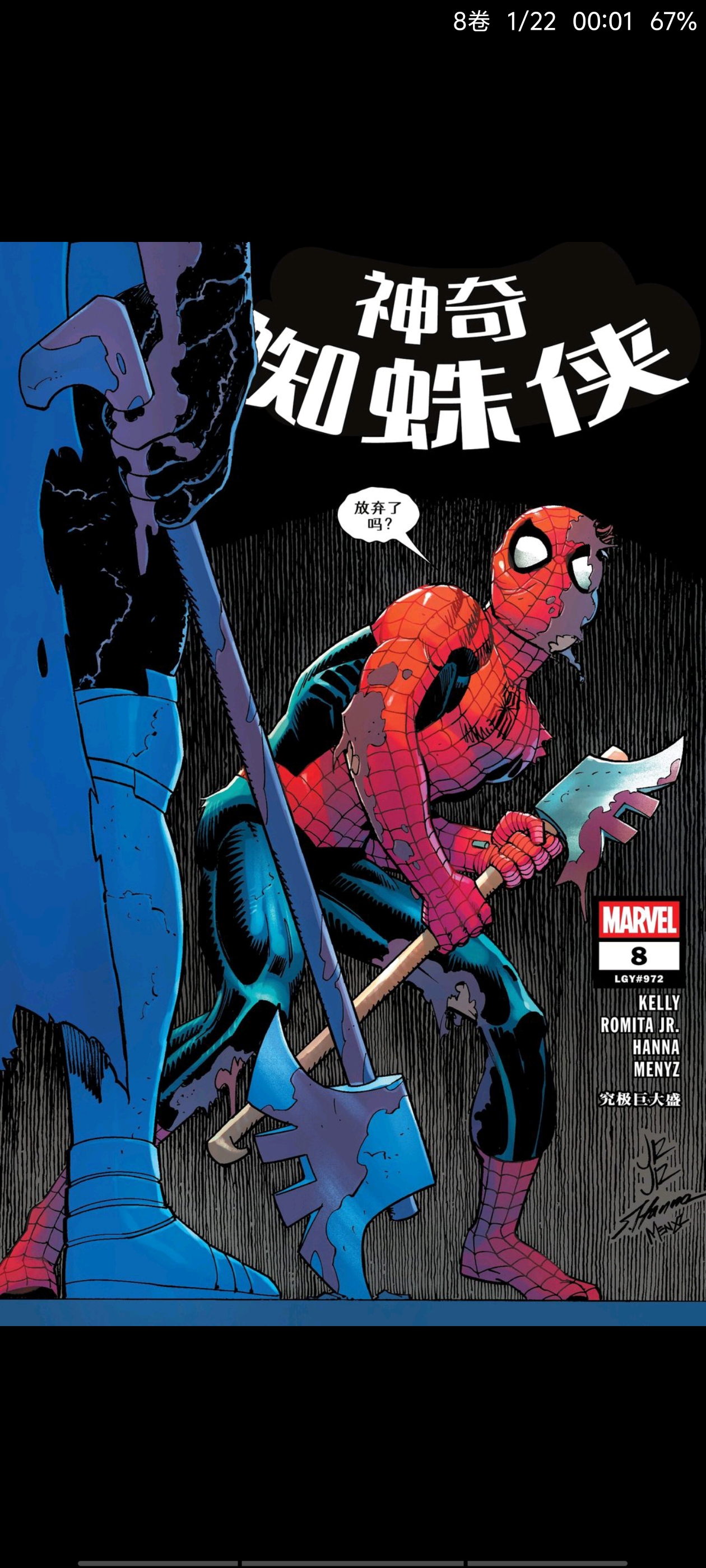 漫威,漫威漫画,美漫,漫画,蜘蛛侠,超级英雄,动漫,ACG