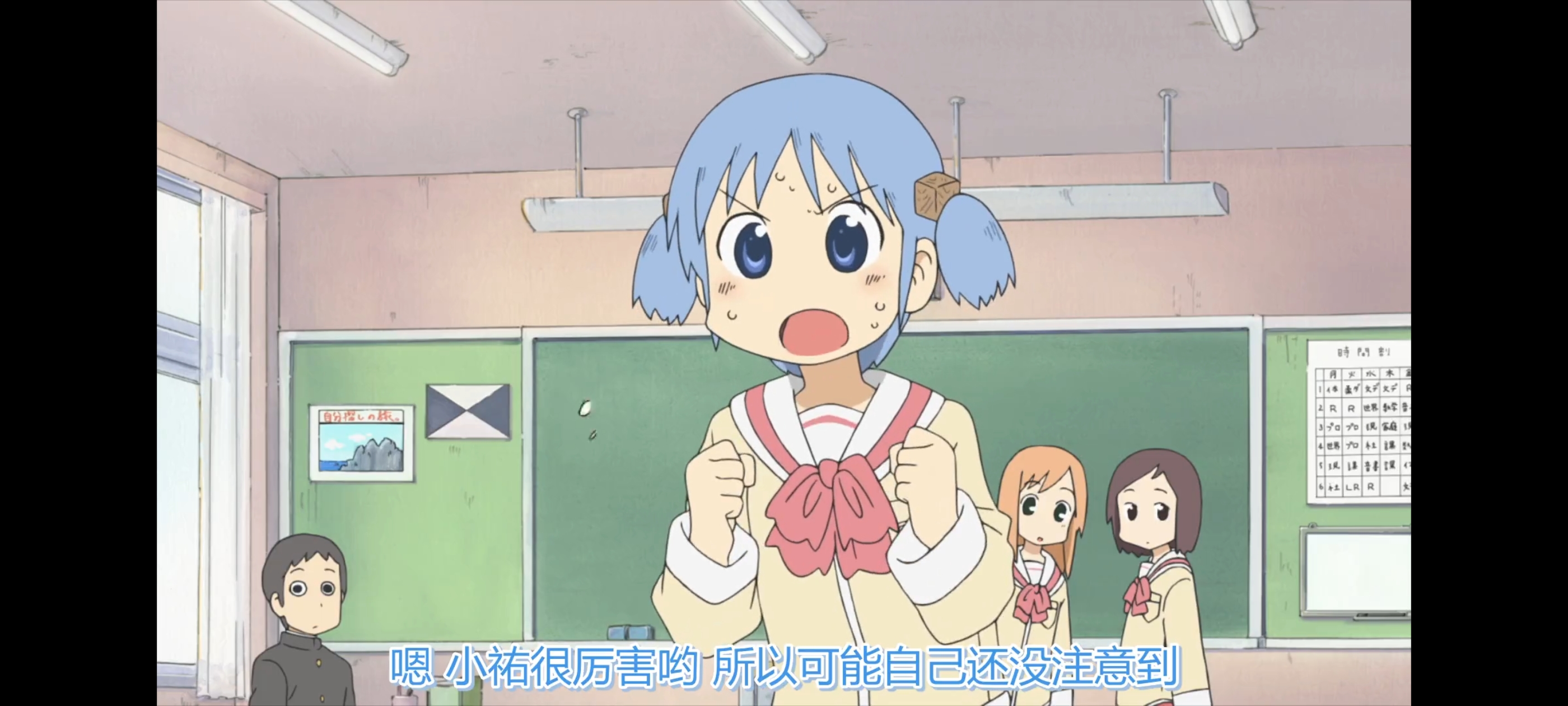 日常,动画,动漫,番剧,ACG,二次元