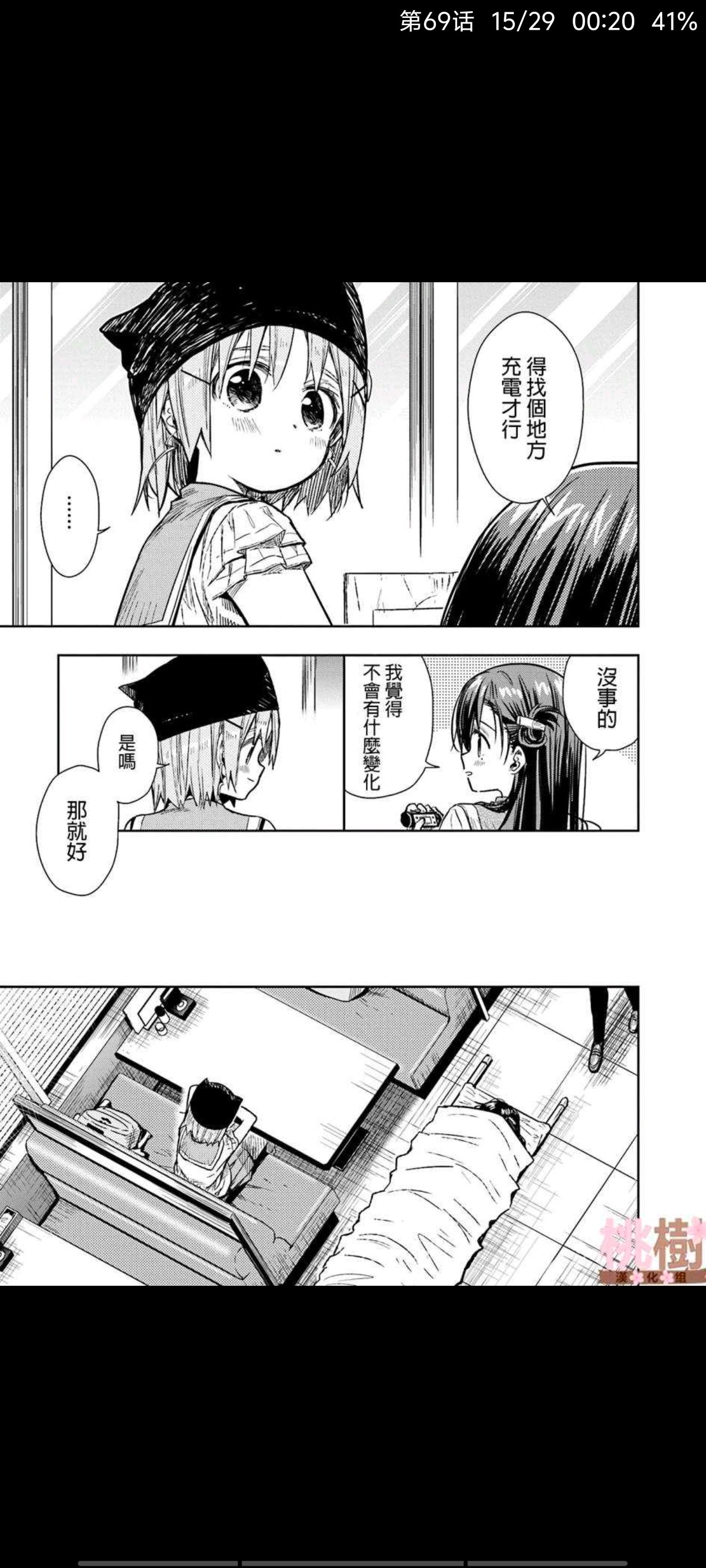 学园孤岛,动漫,漫画,ACG