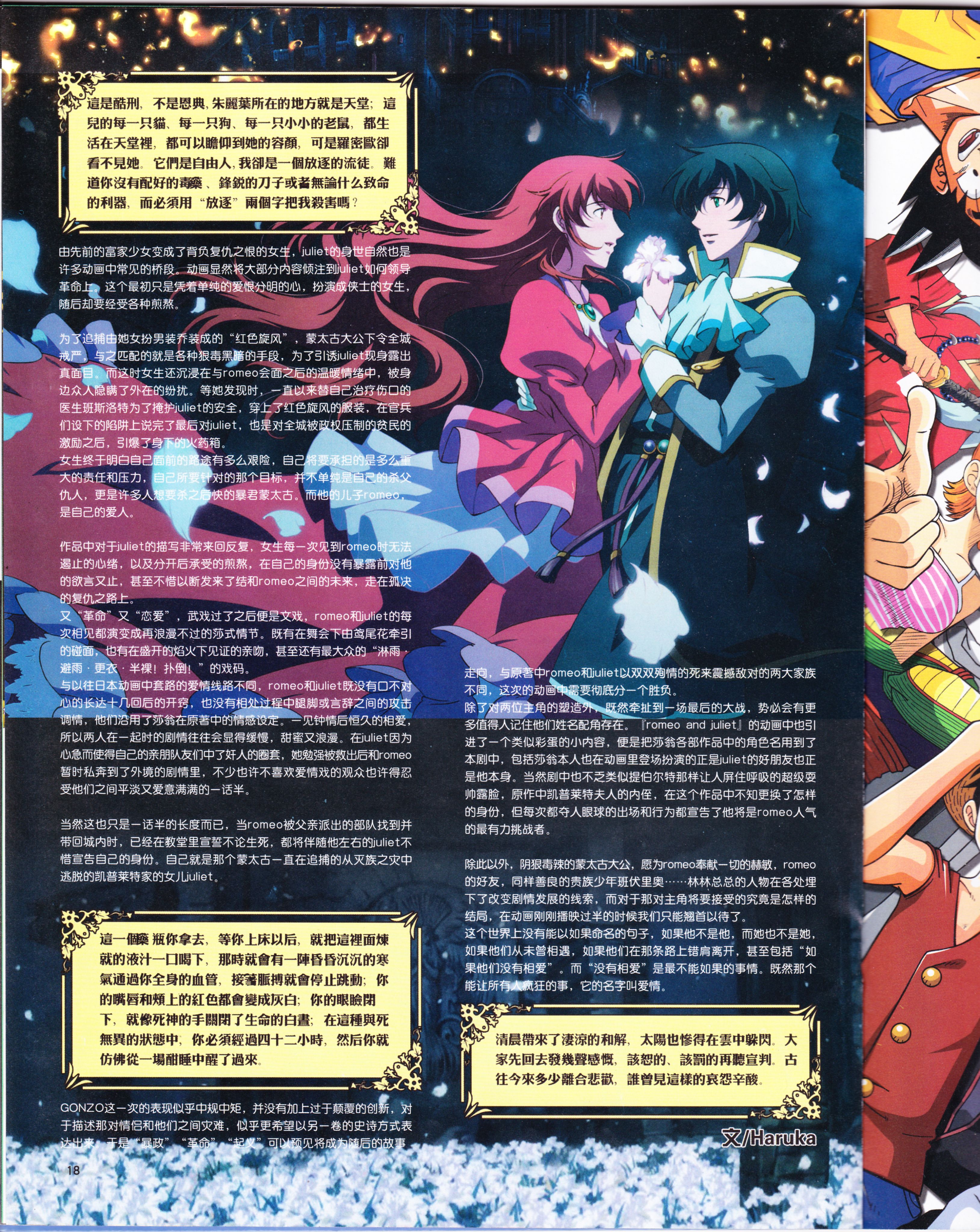 动感新势力,动漫,ACG,二次元,动画,杂志,动新DVD