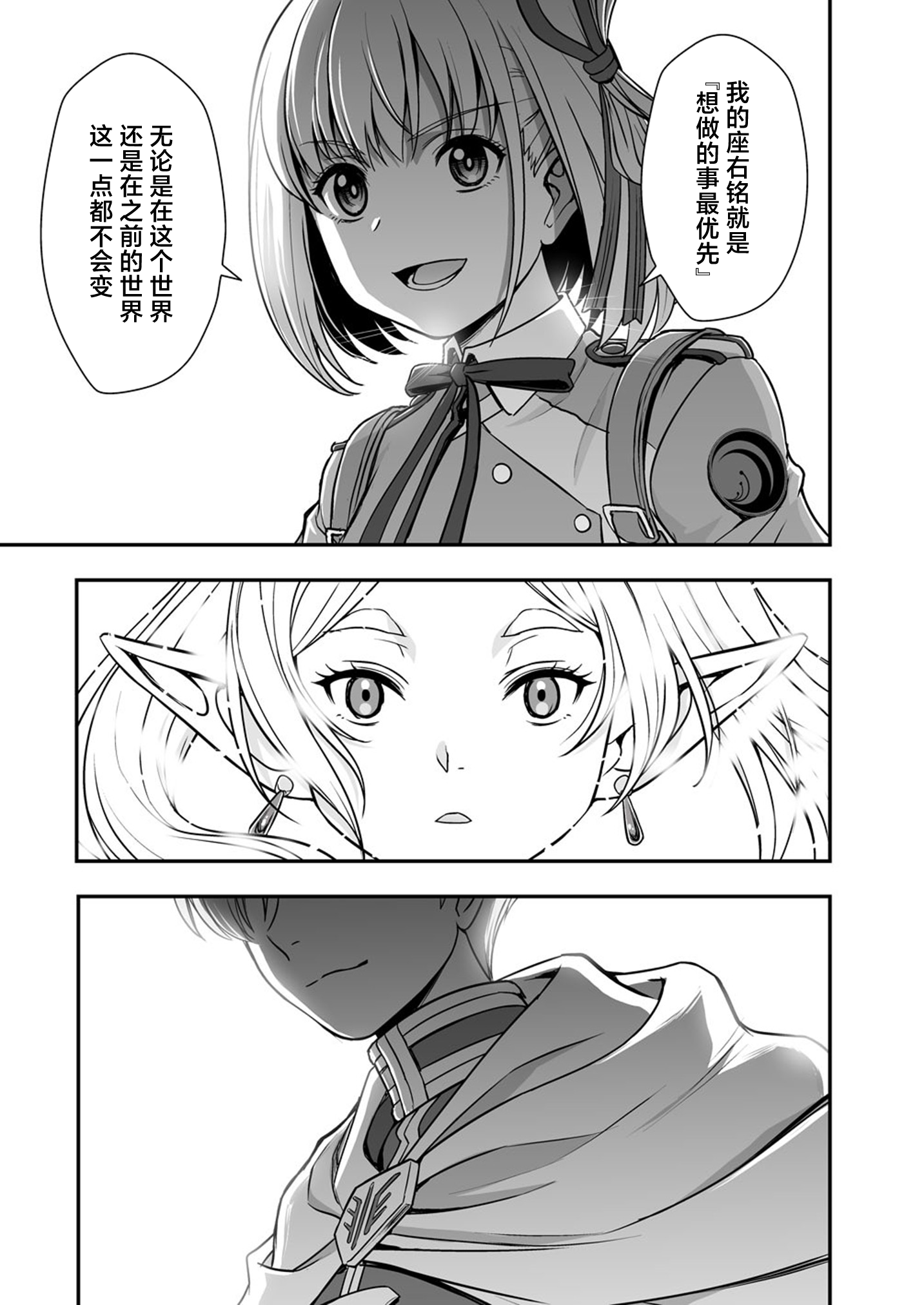 葬送的芙莉莲,莉可丽丝,同人,漫画