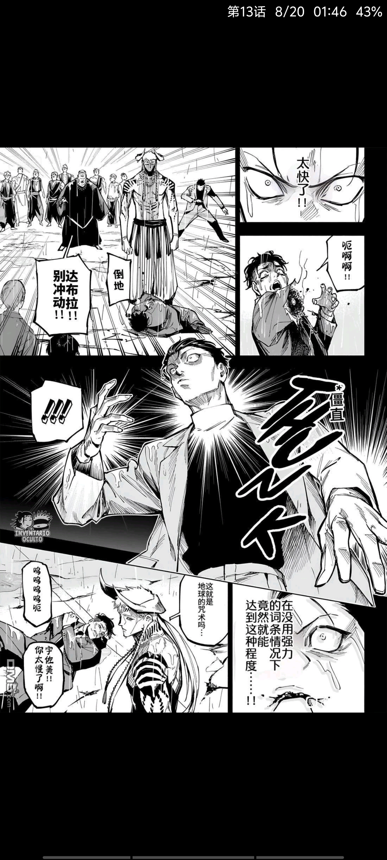 咒术回战,动漫,漫画,ACG