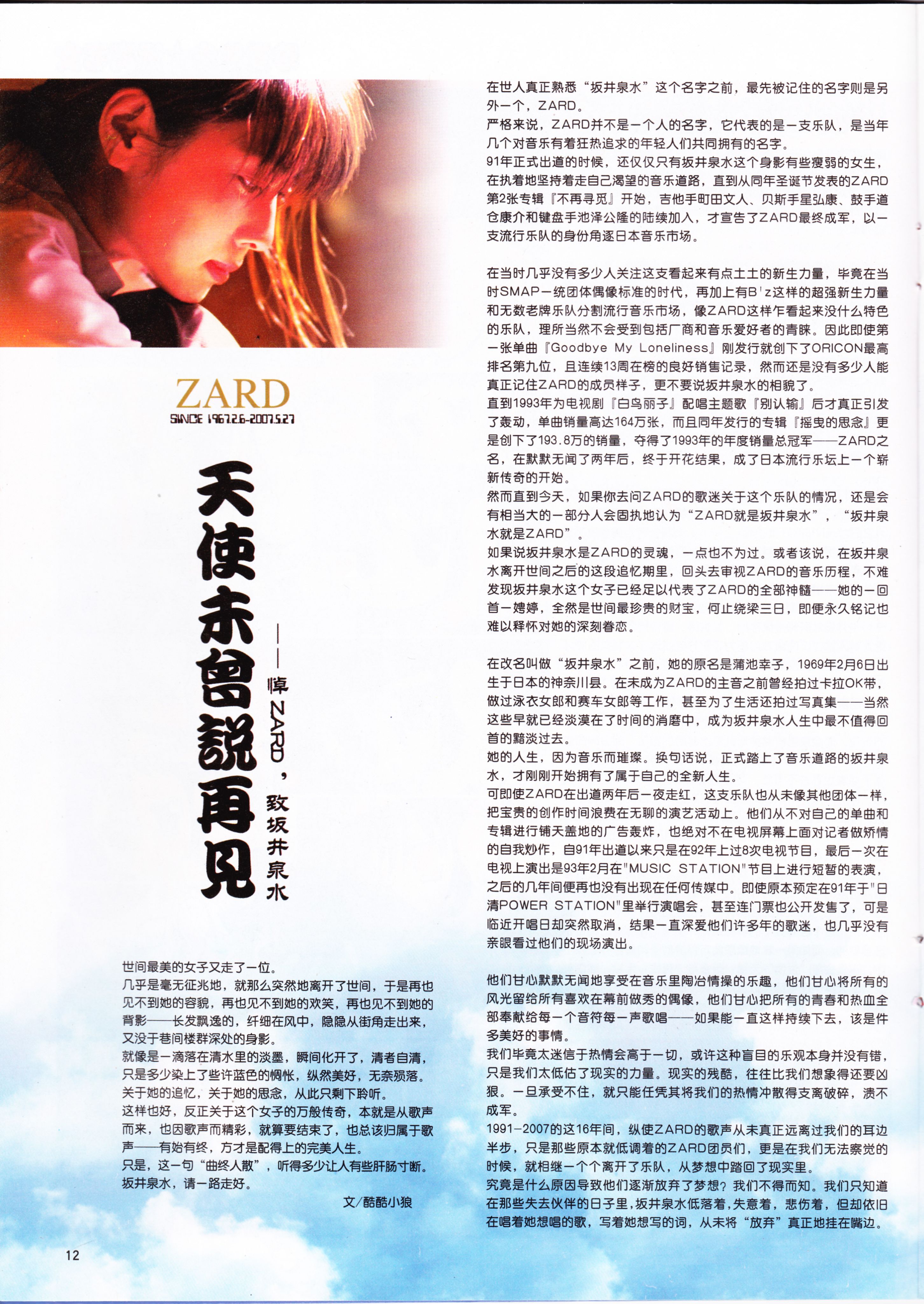 动感新势力,动漫,ACG,二次元,动画,杂志,动新DVD