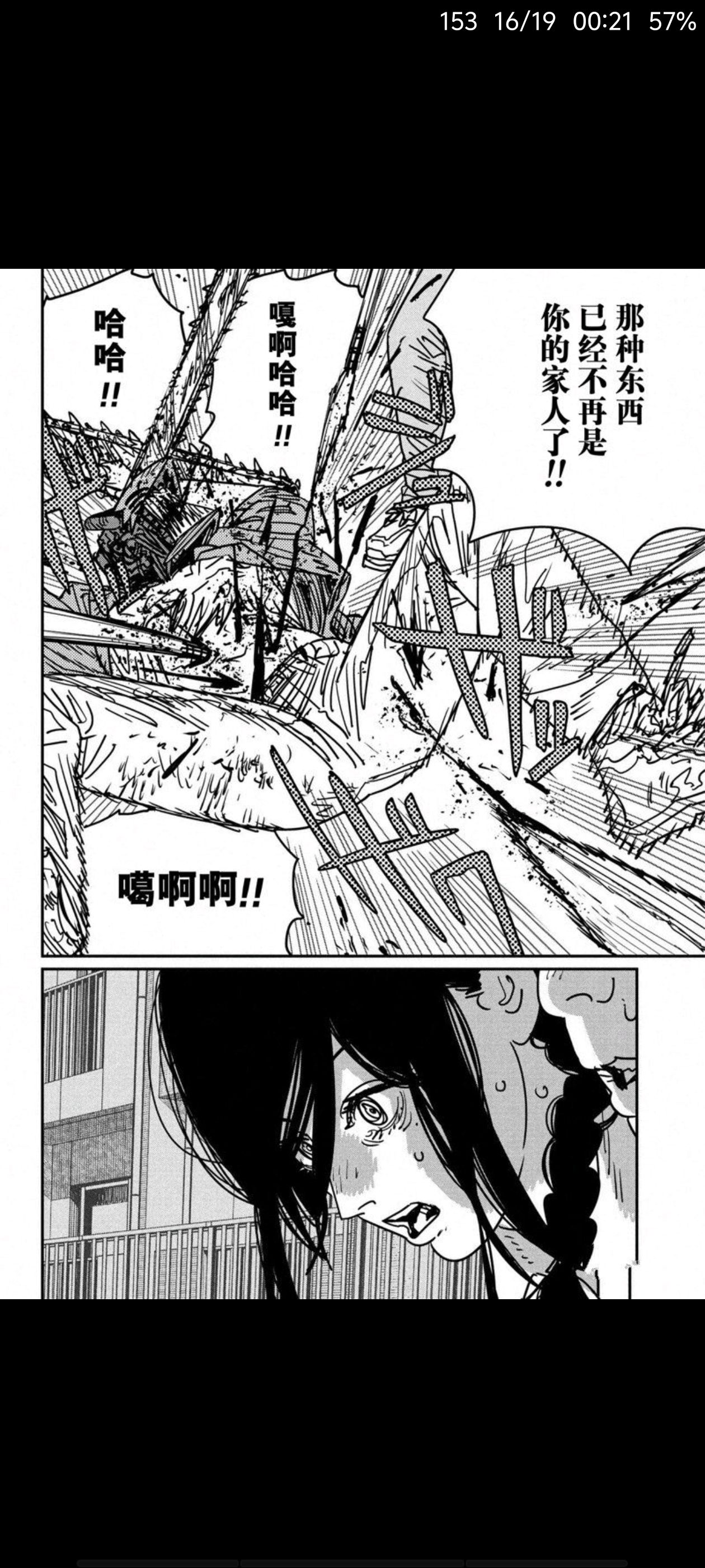 电锯人,链锯人,漫画,动漫专区,ACG