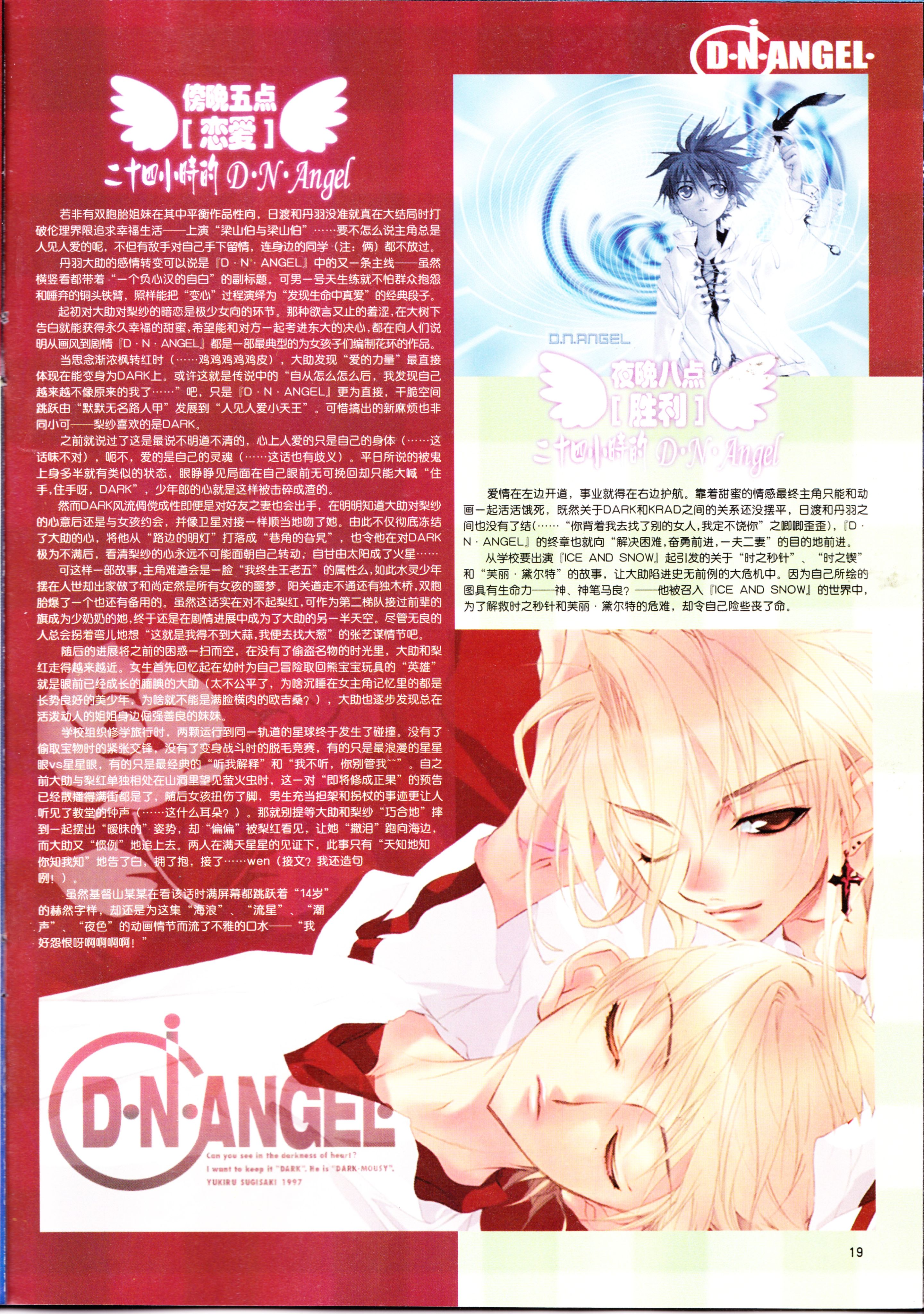 动感新势力,动漫杂志,番剧推荐,经典老番,菅野洋子