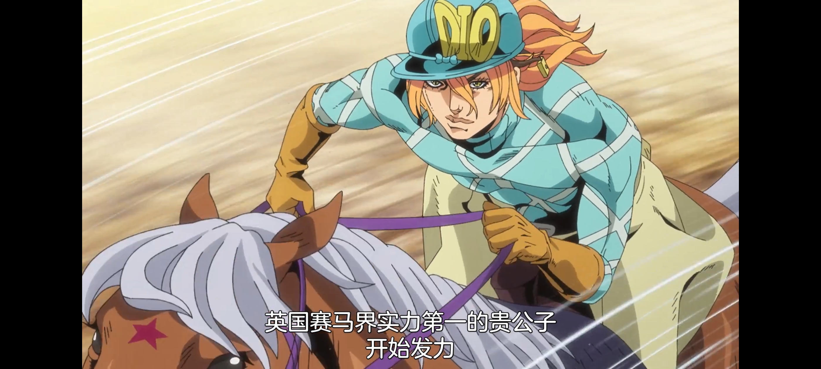 JOJO的奇妙冒险,SBR,飙马野郎,动画,动漫,番剧,ACG