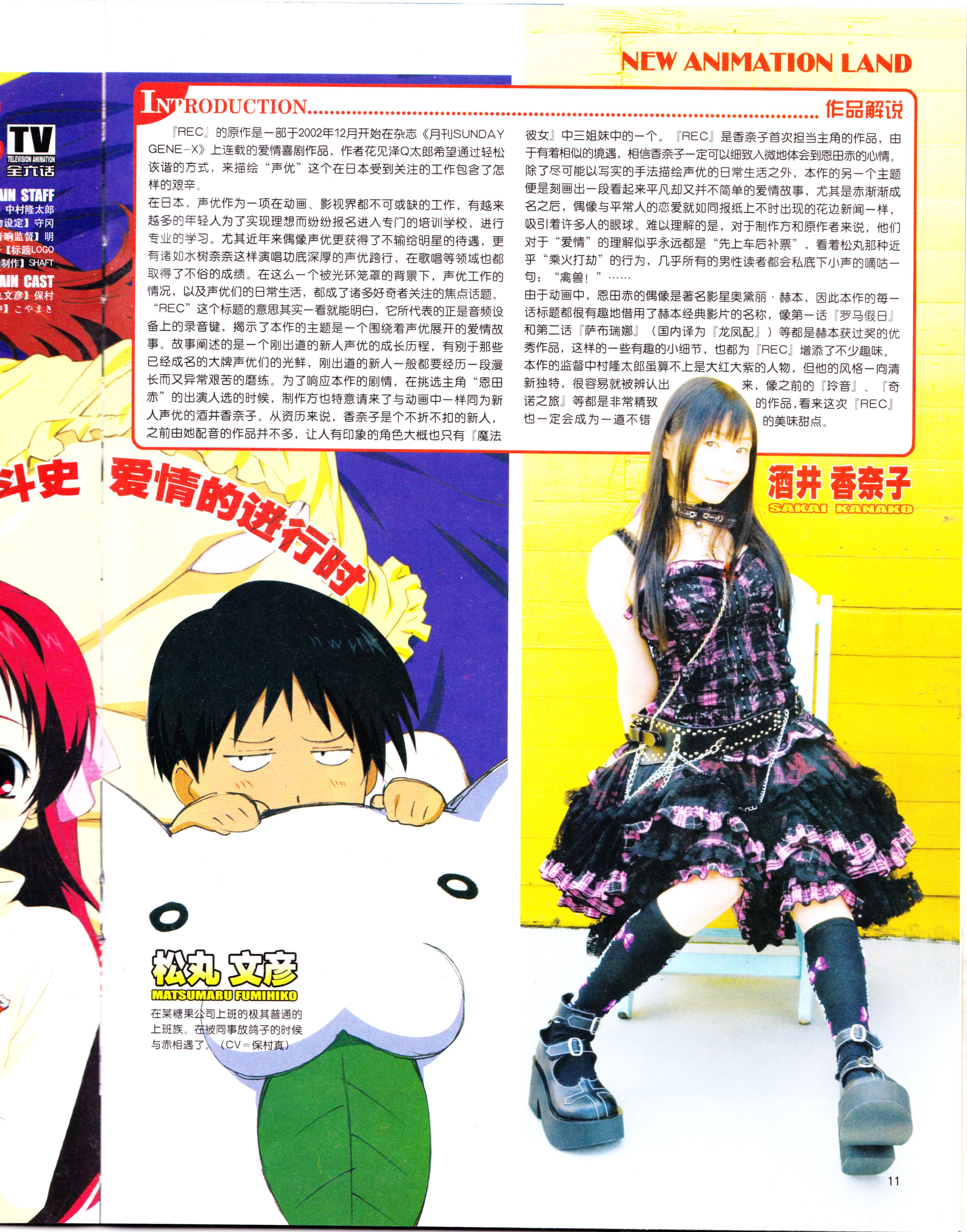 动漫,ACG,二次元,杂志,动感新势力