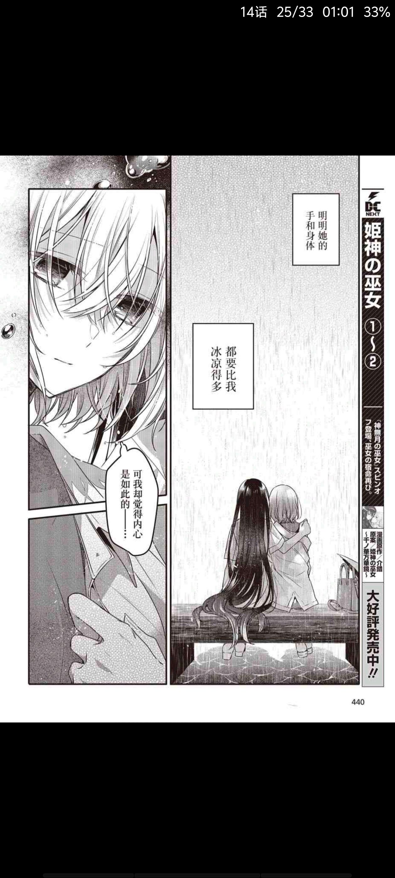 想吃掉我的非人少女,对我垂涎欲滴的非人少女,百合,恐怖,漫画,动漫,ACG