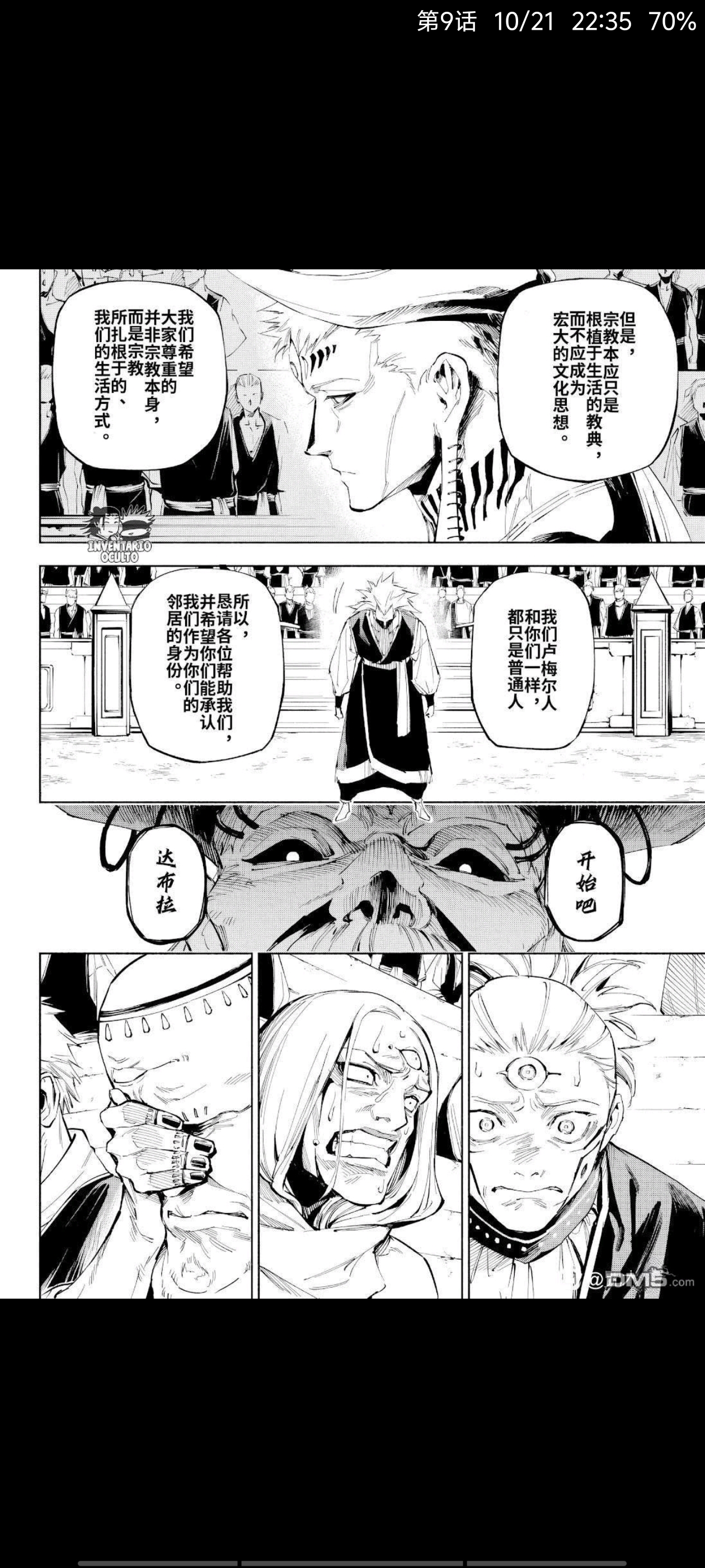 咒术回战,动漫,漫画,ACG