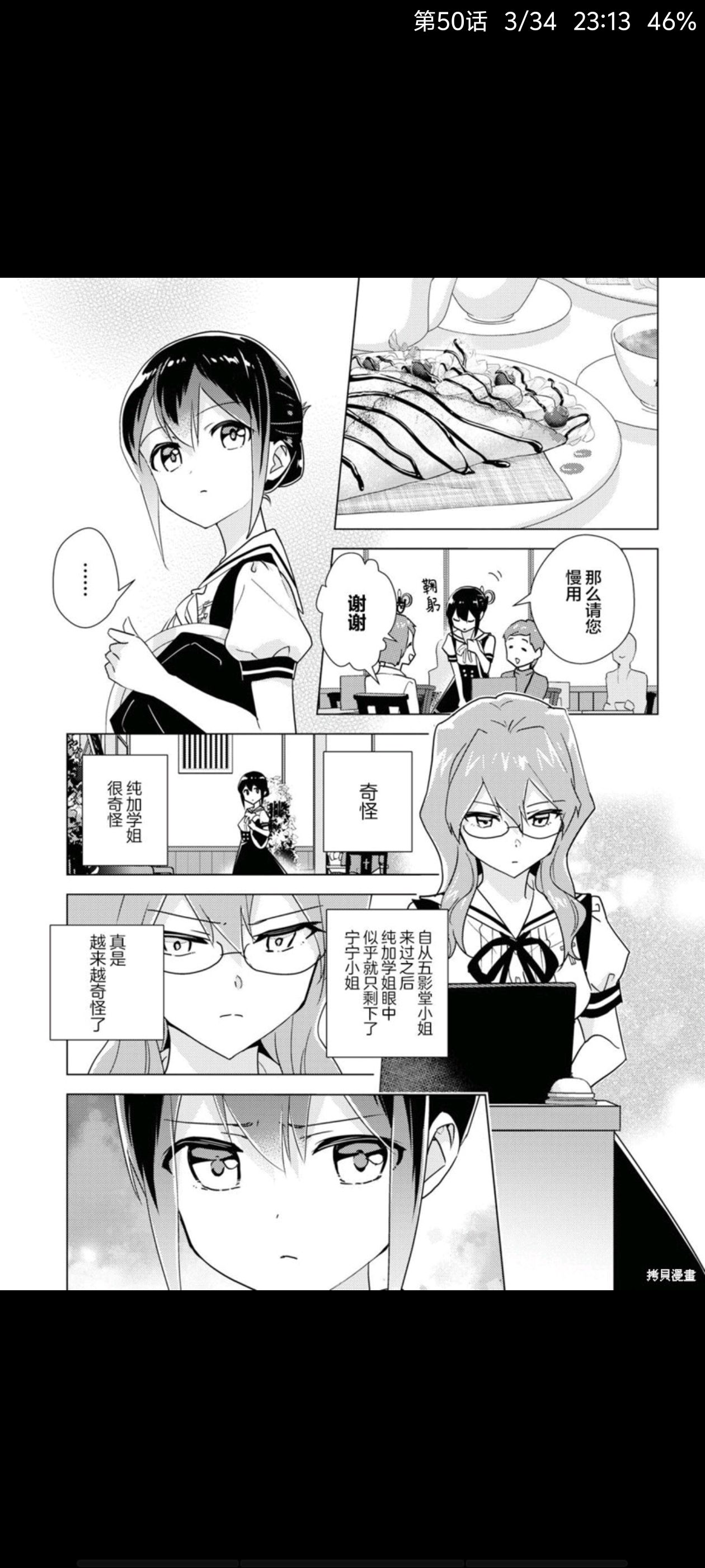 百合是我的工作,我的百合乃工作是也,百合,漫画,动漫,ACG
