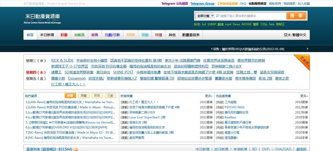 动漫专区,次元资讯,动漫,科普