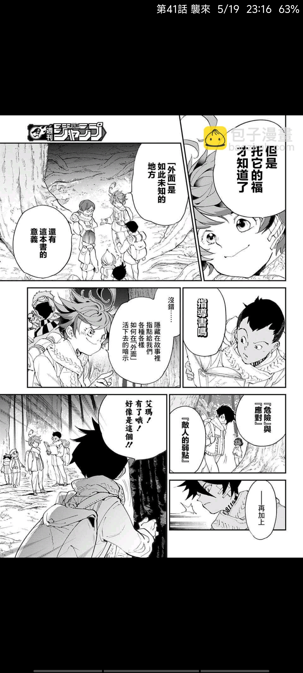 约定的梦幻岛,漫画,动漫,ACG