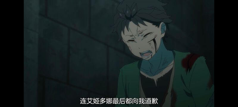 从零开始的异世界生活,异世界,动画,动漫,番剧,日漫,二次元,ACG