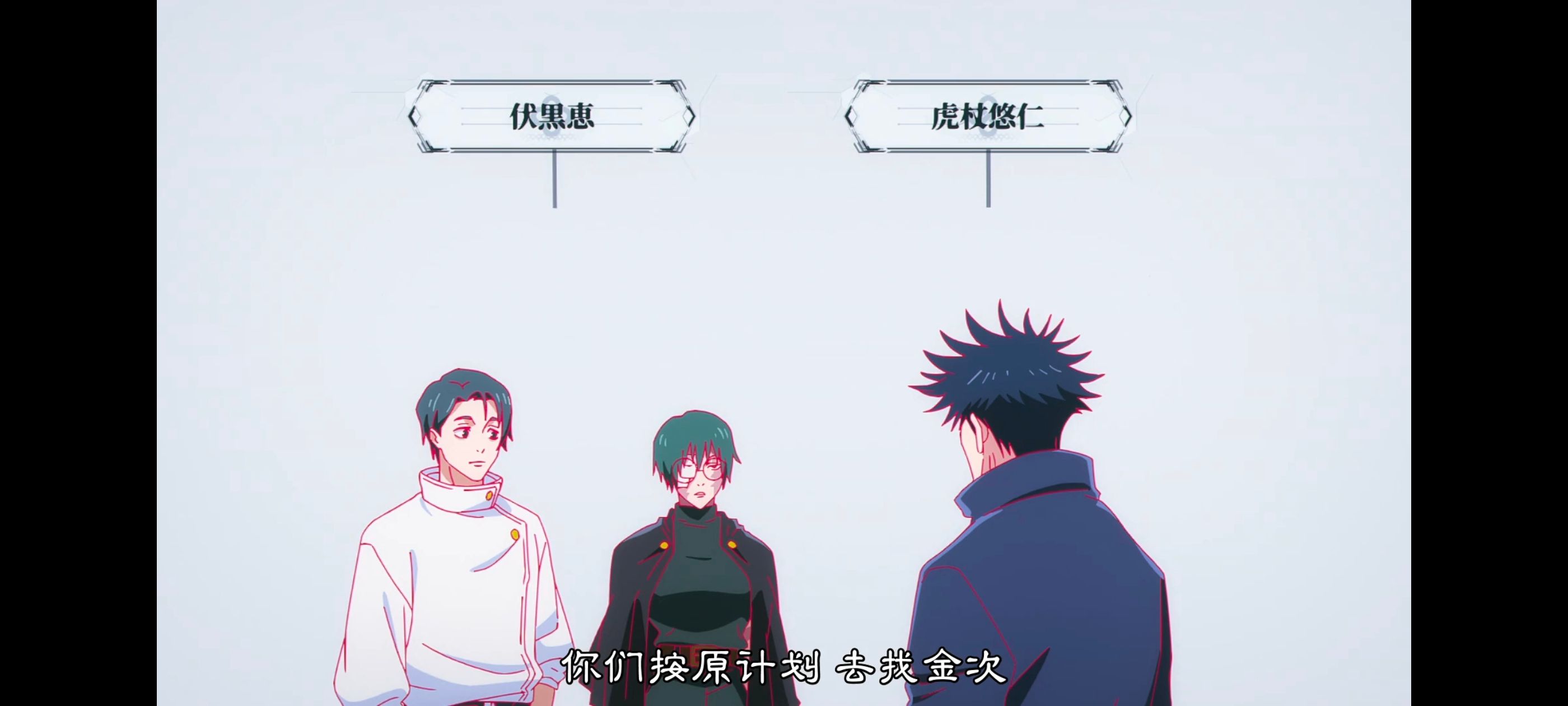 咒术回战,咒术回战死灭回游,番剧,动画,动漫,ACG