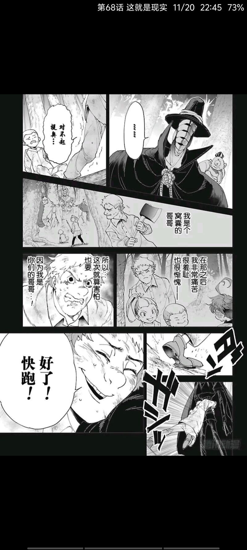 约定的梦幻岛,日漫,漫画,动漫,ACG