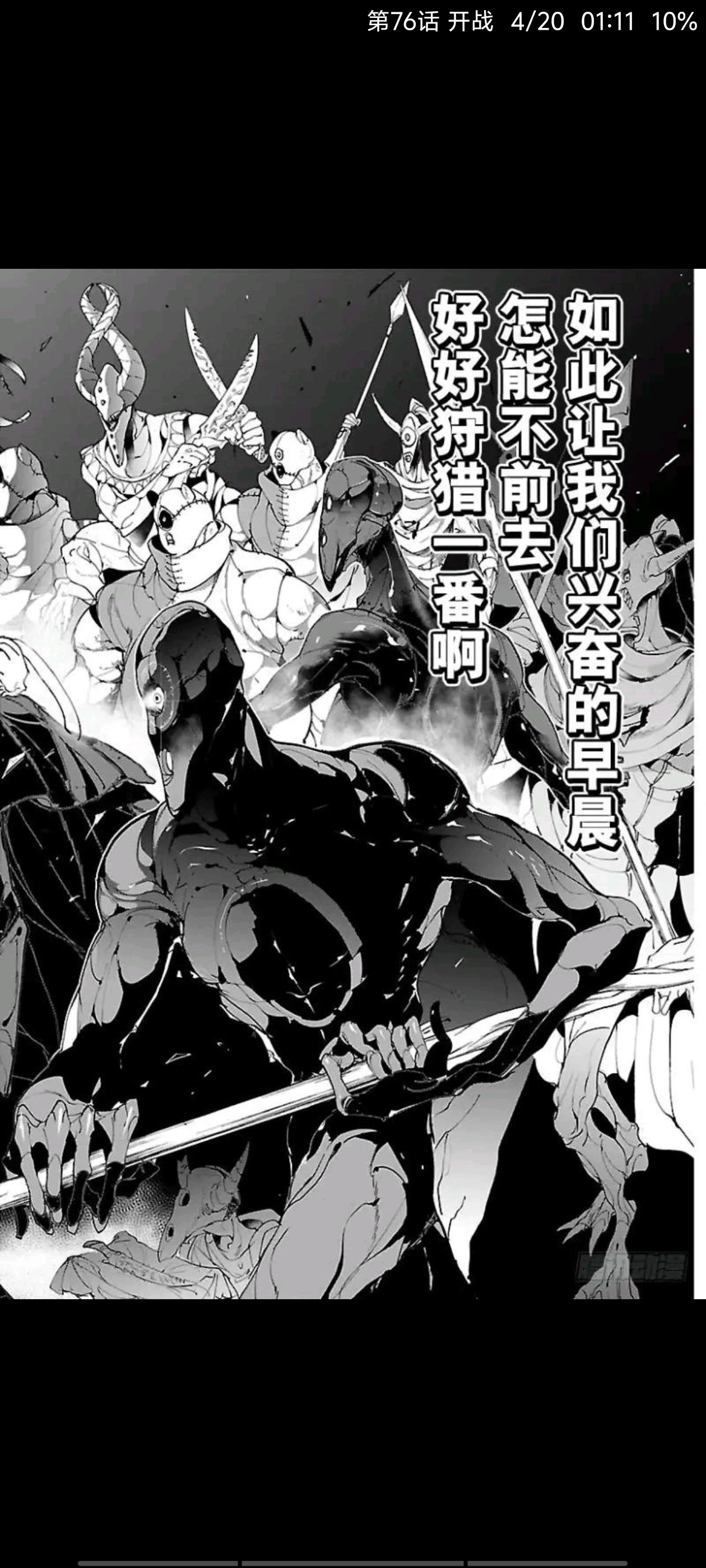 约定的梦幻岛,漫画,动漫,ACG