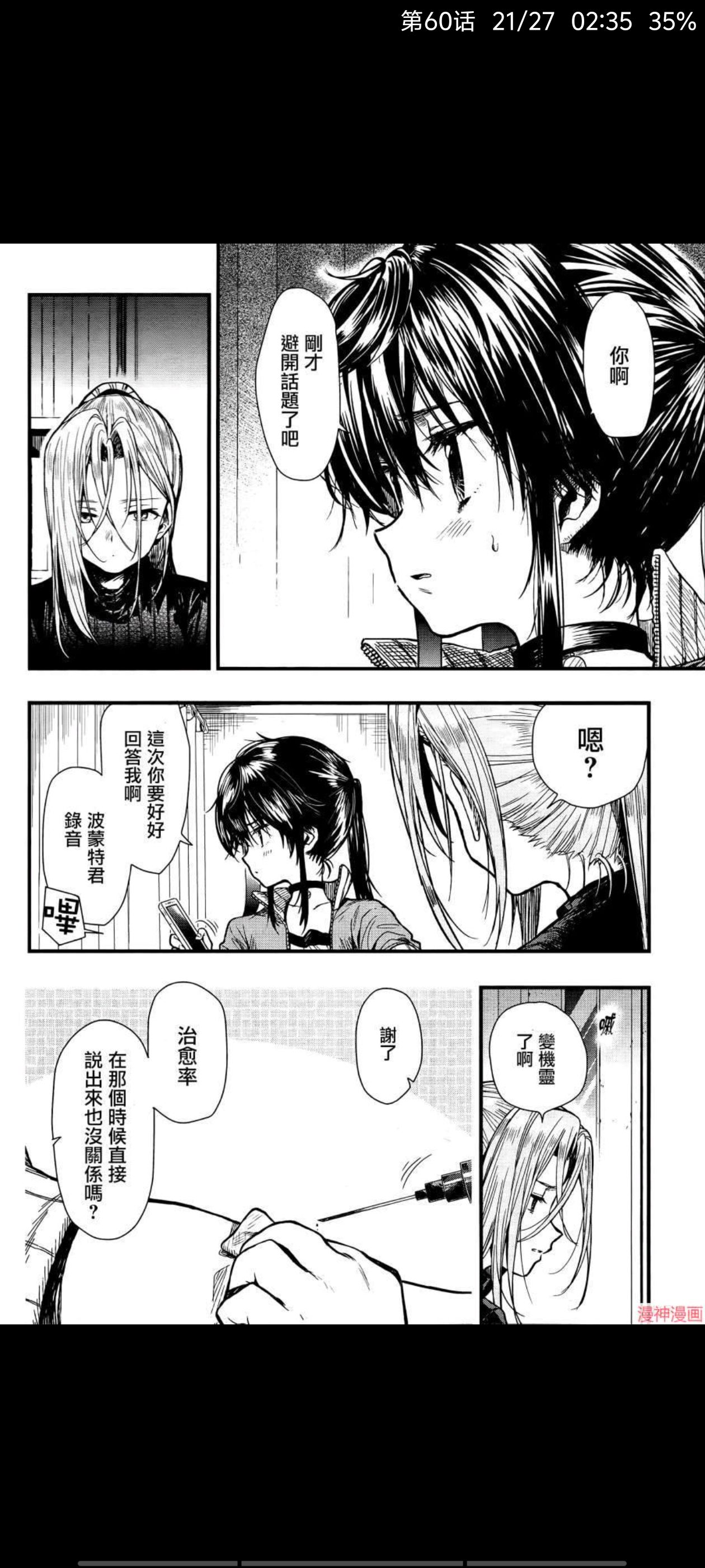 学园孤岛,动漫,漫画,ACG